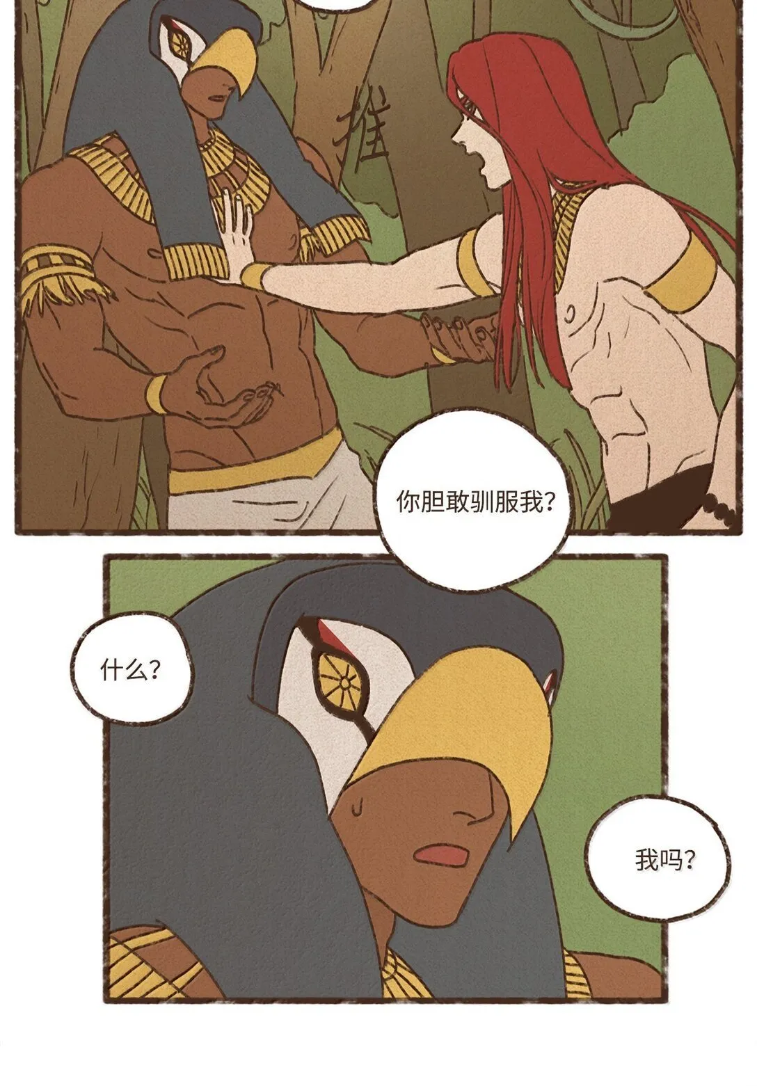163 甘愿被叔父驯服 第26页