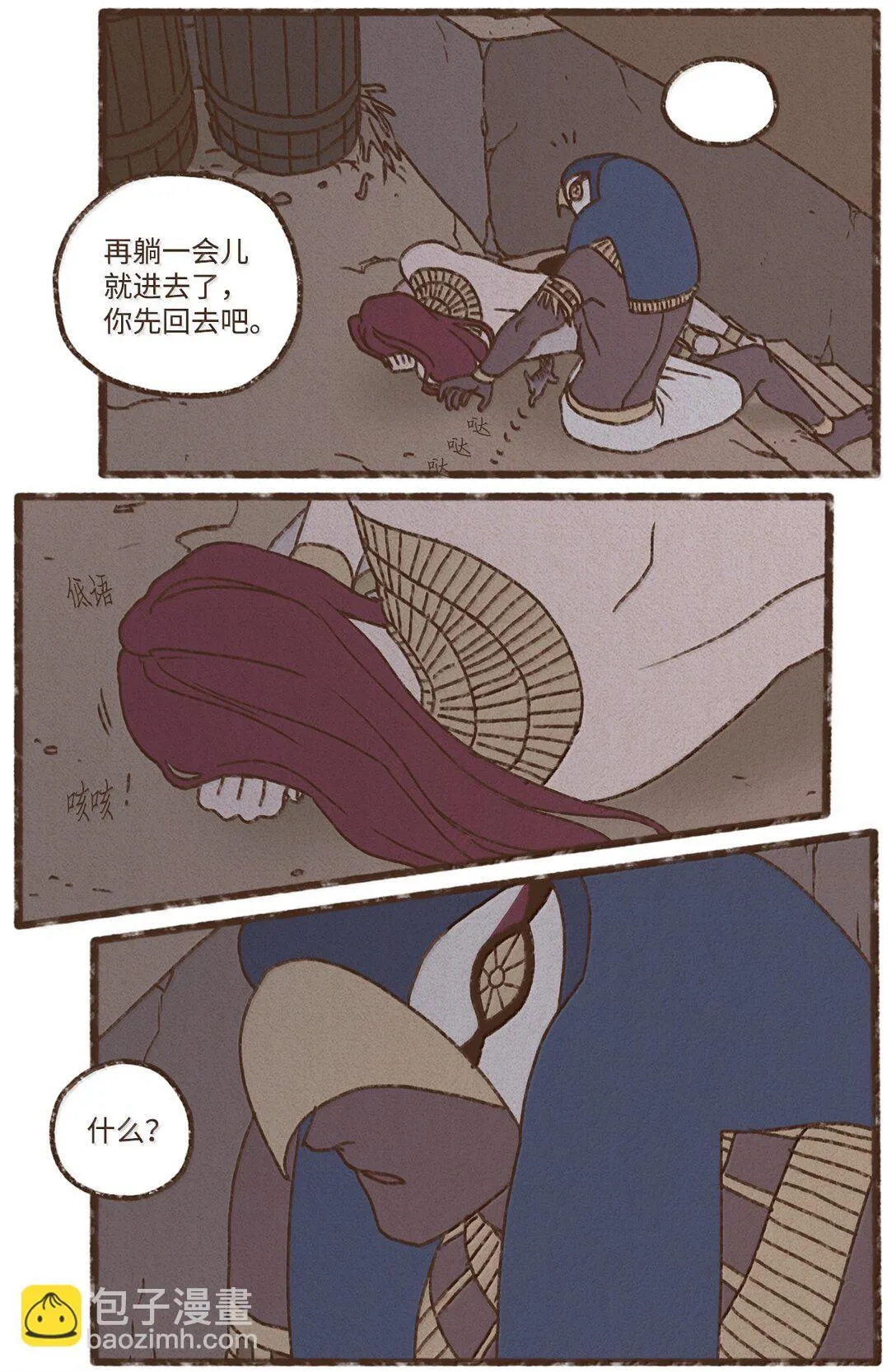 163 甘愿被叔父驯服 第14页