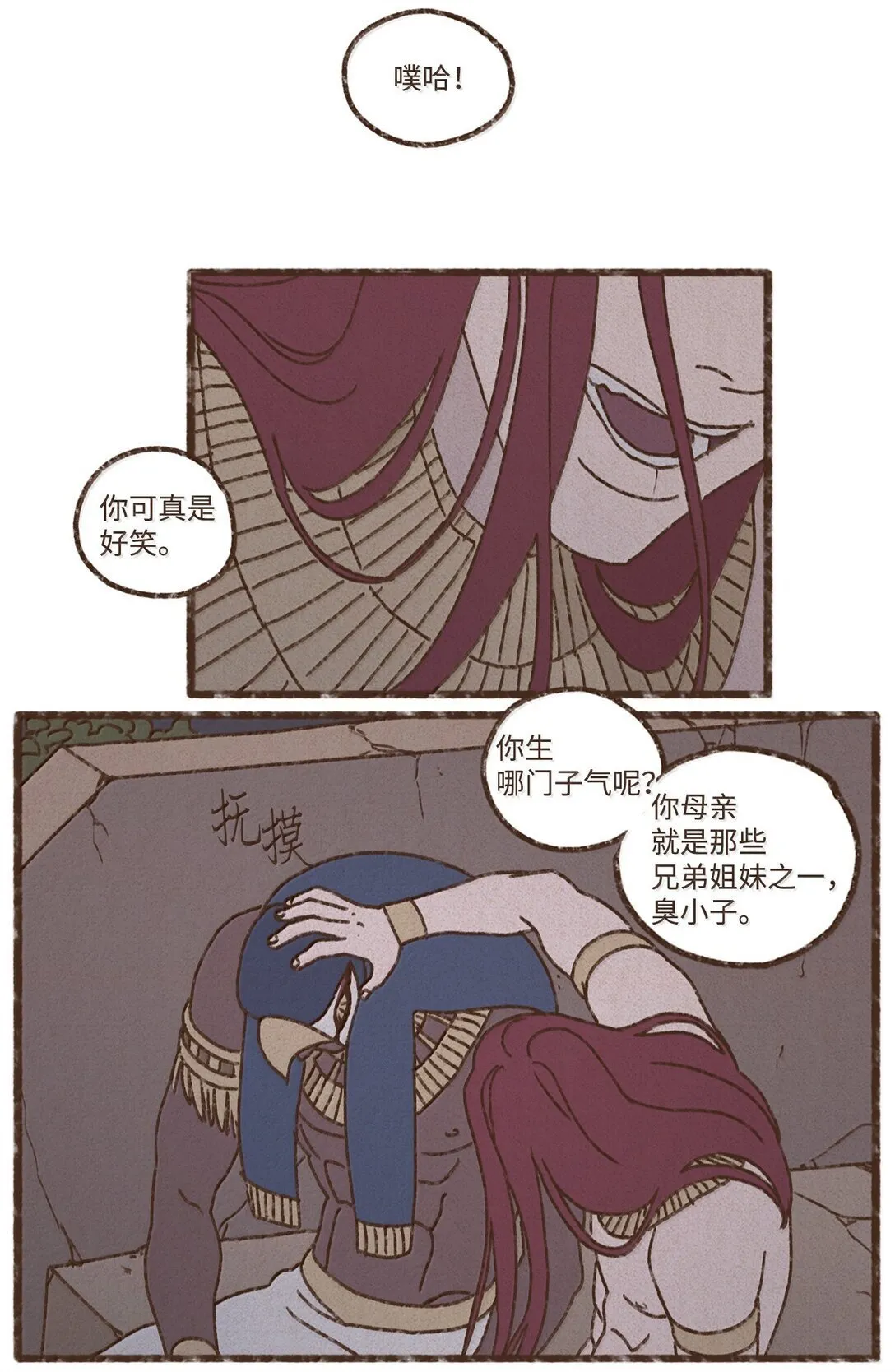 163 甘愿被叔父驯服 第7页