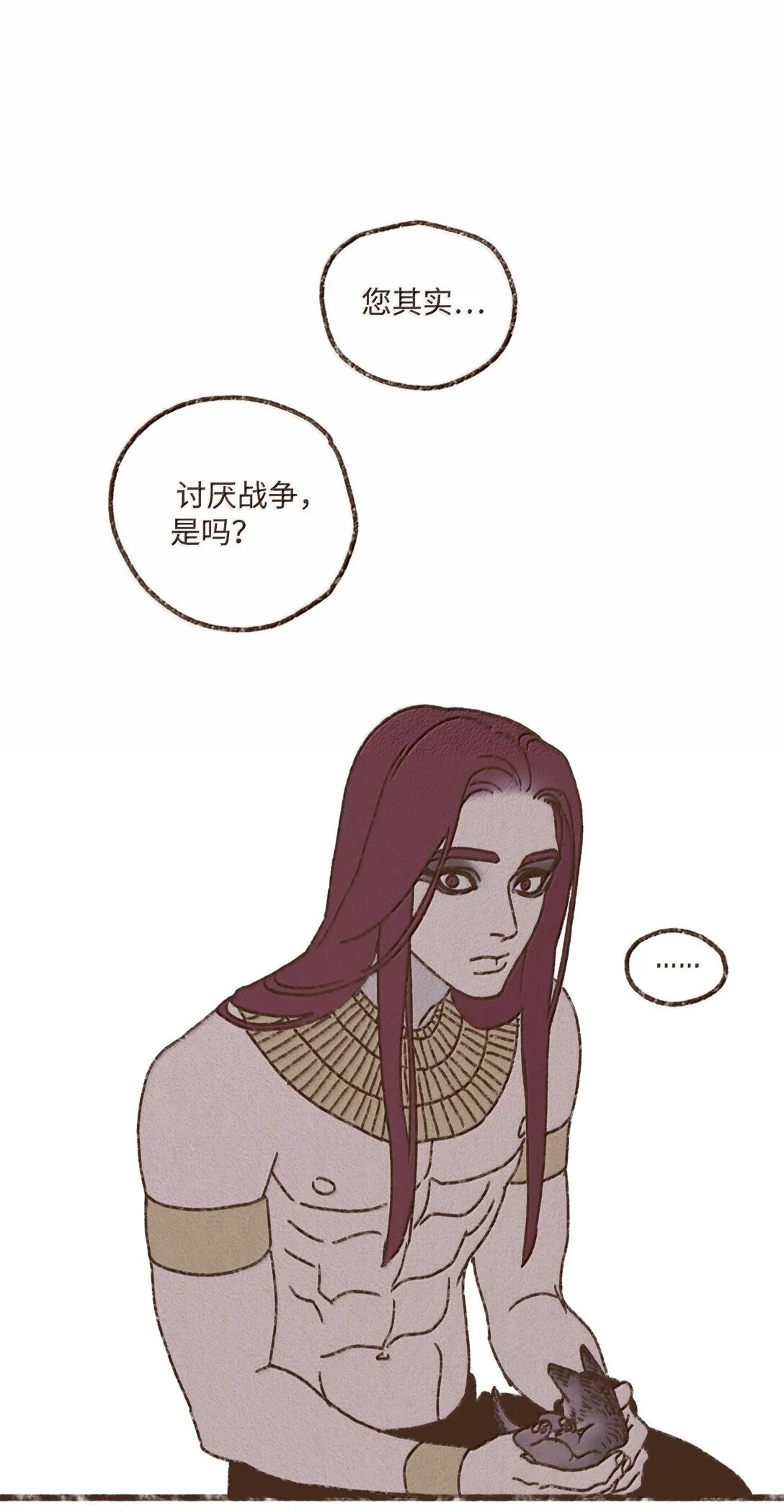 163 甘愿被叔父驯服 第1页