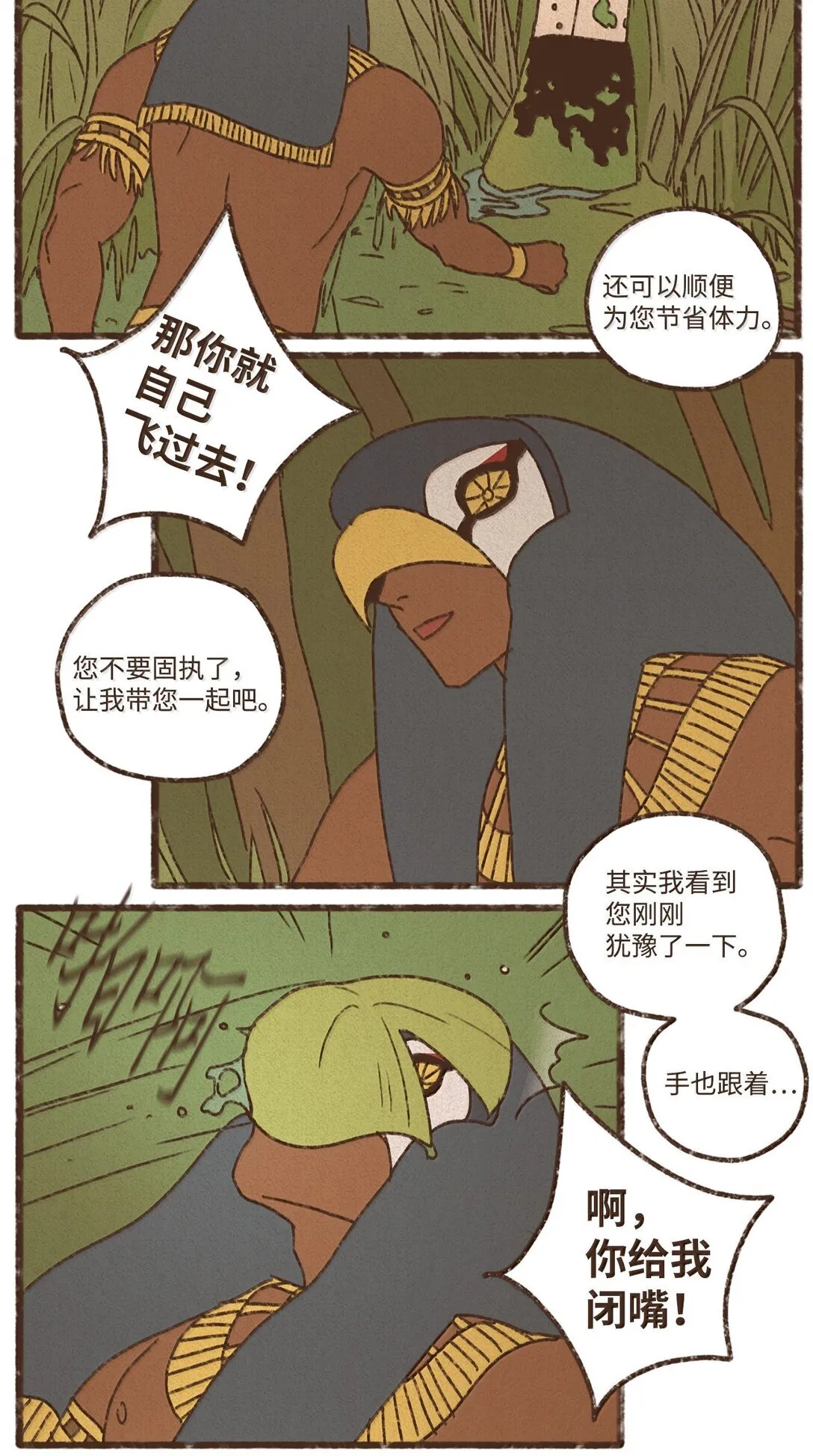 163 甘愿被叔父驯服 第28页