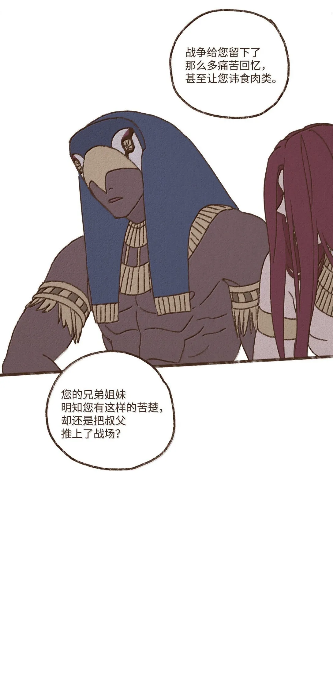 163 甘愿被叔父驯服 第4页