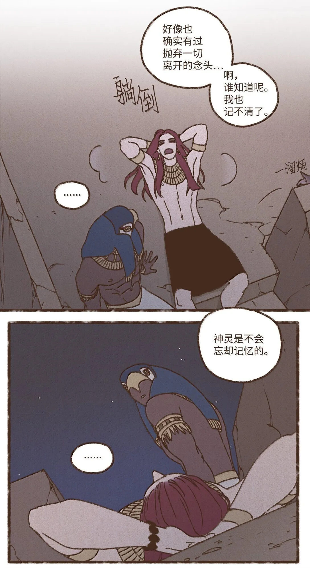 163 甘愿被叔父驯服 第12页