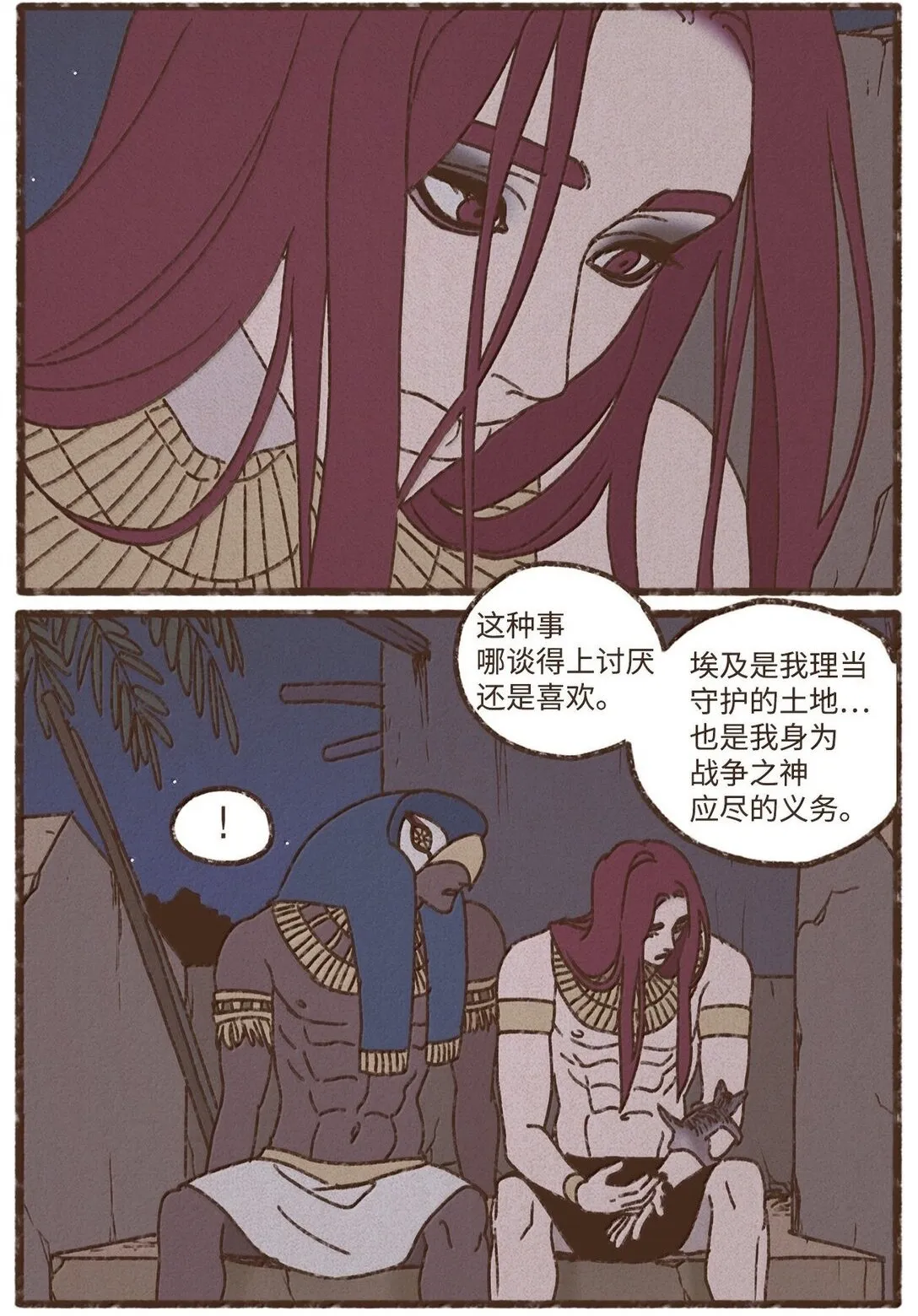 163 甘愿被叔父驯服 第2页