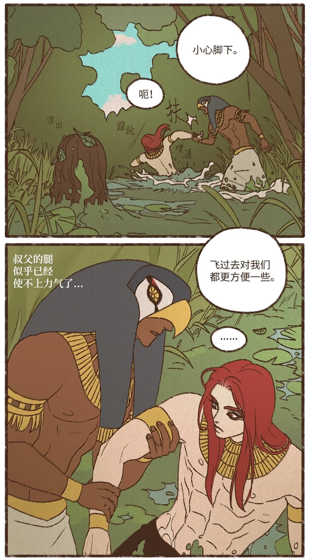 163 甘愿被叔父驯服 第24页