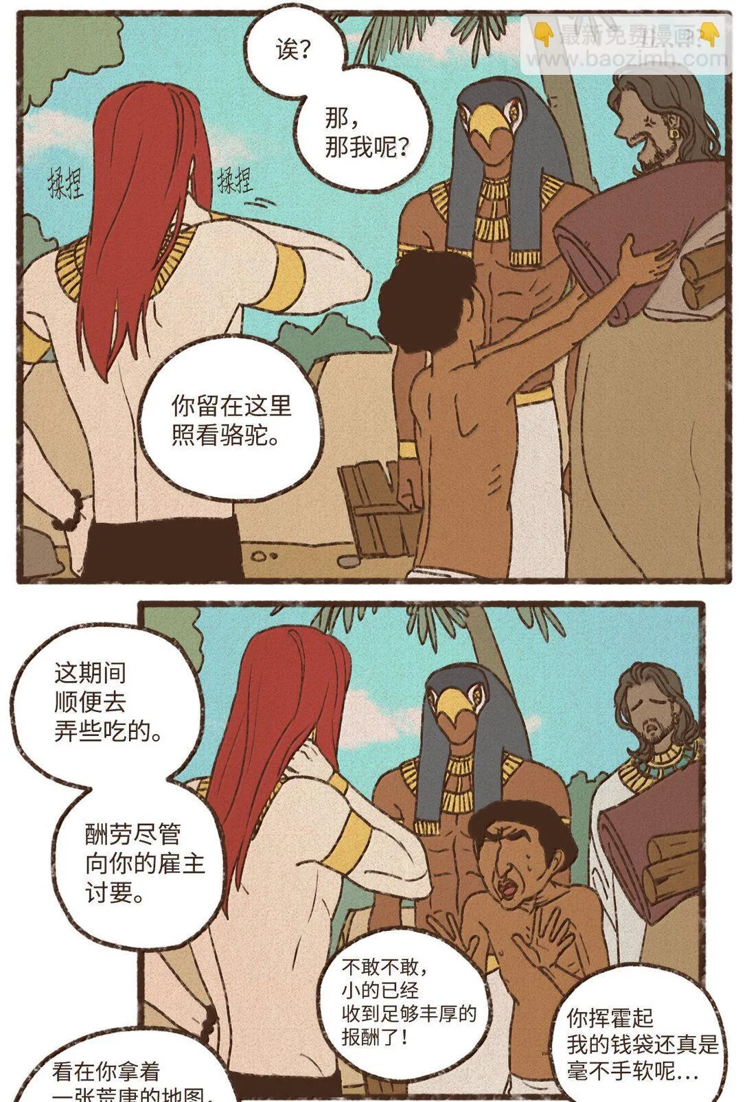 163 甘愿被叔父驯服 第19页