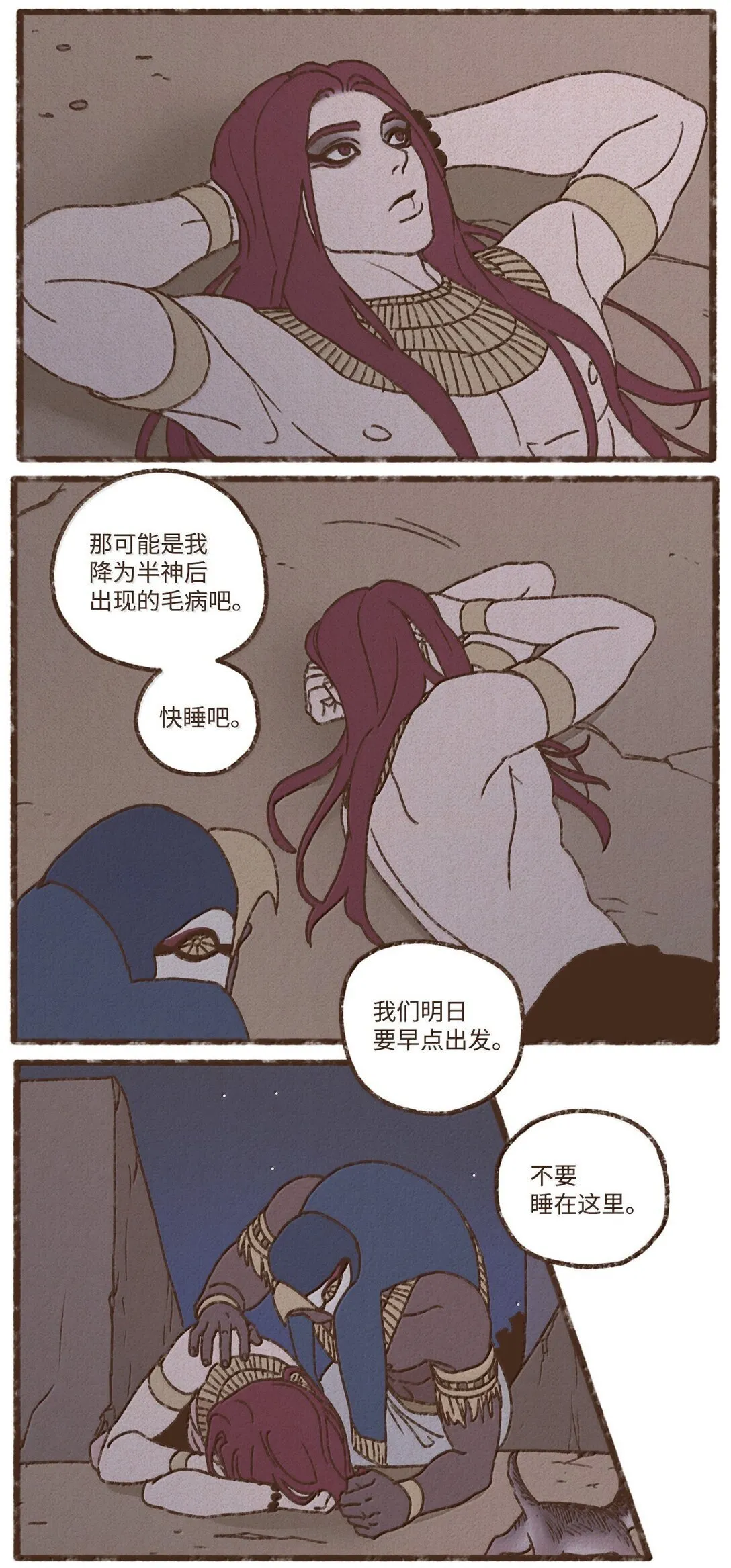163 甘愿被叔父驯服 第13页