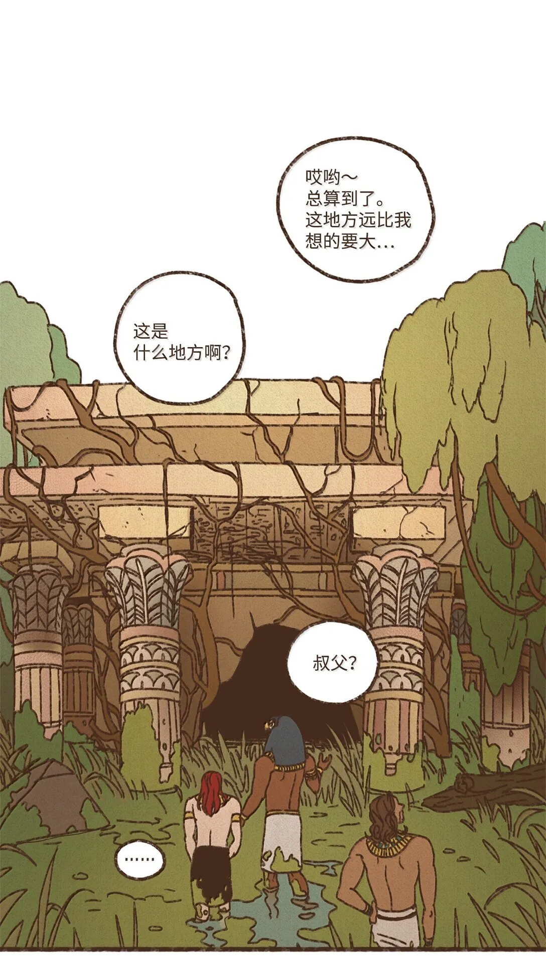 163 甘愿被叔父驯服 第34页