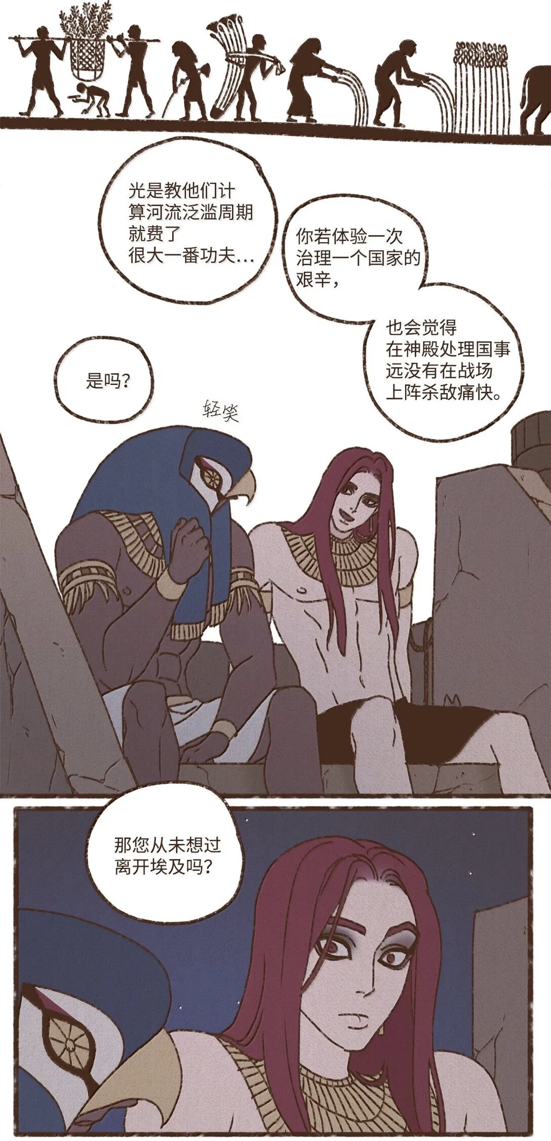 163 甘愿被叔父驯服 第10页