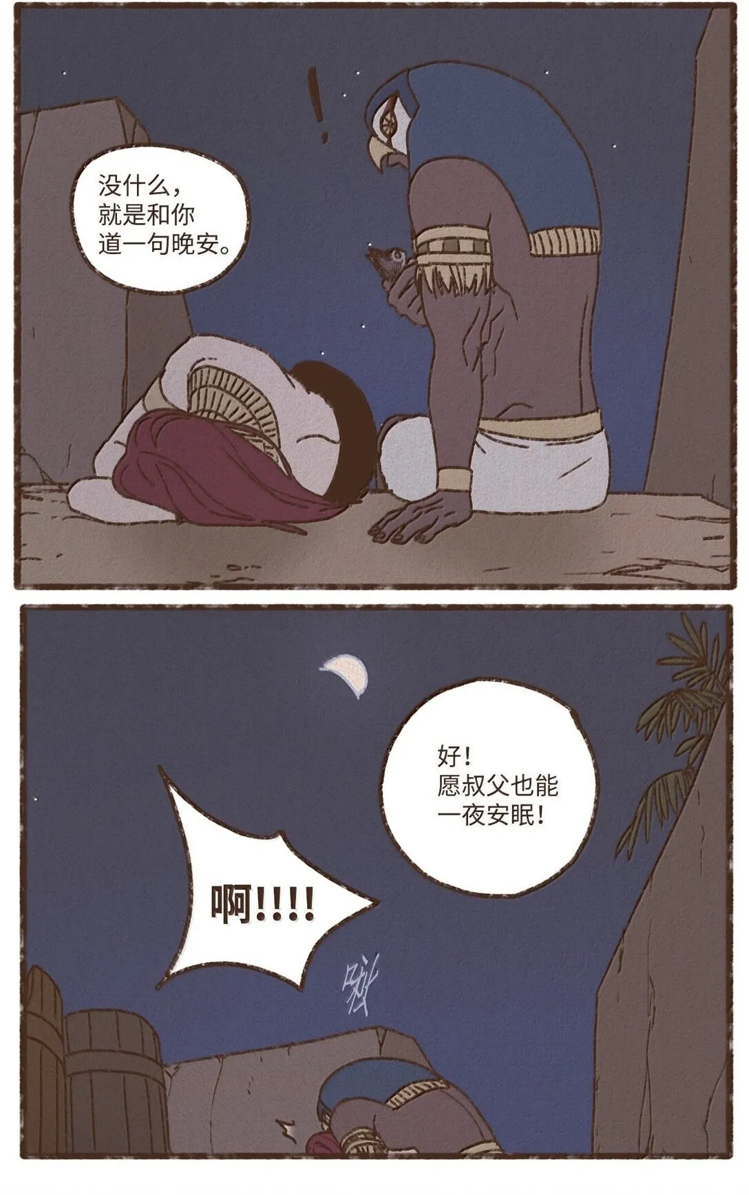 163 甘愿被叔父驯服 第15页