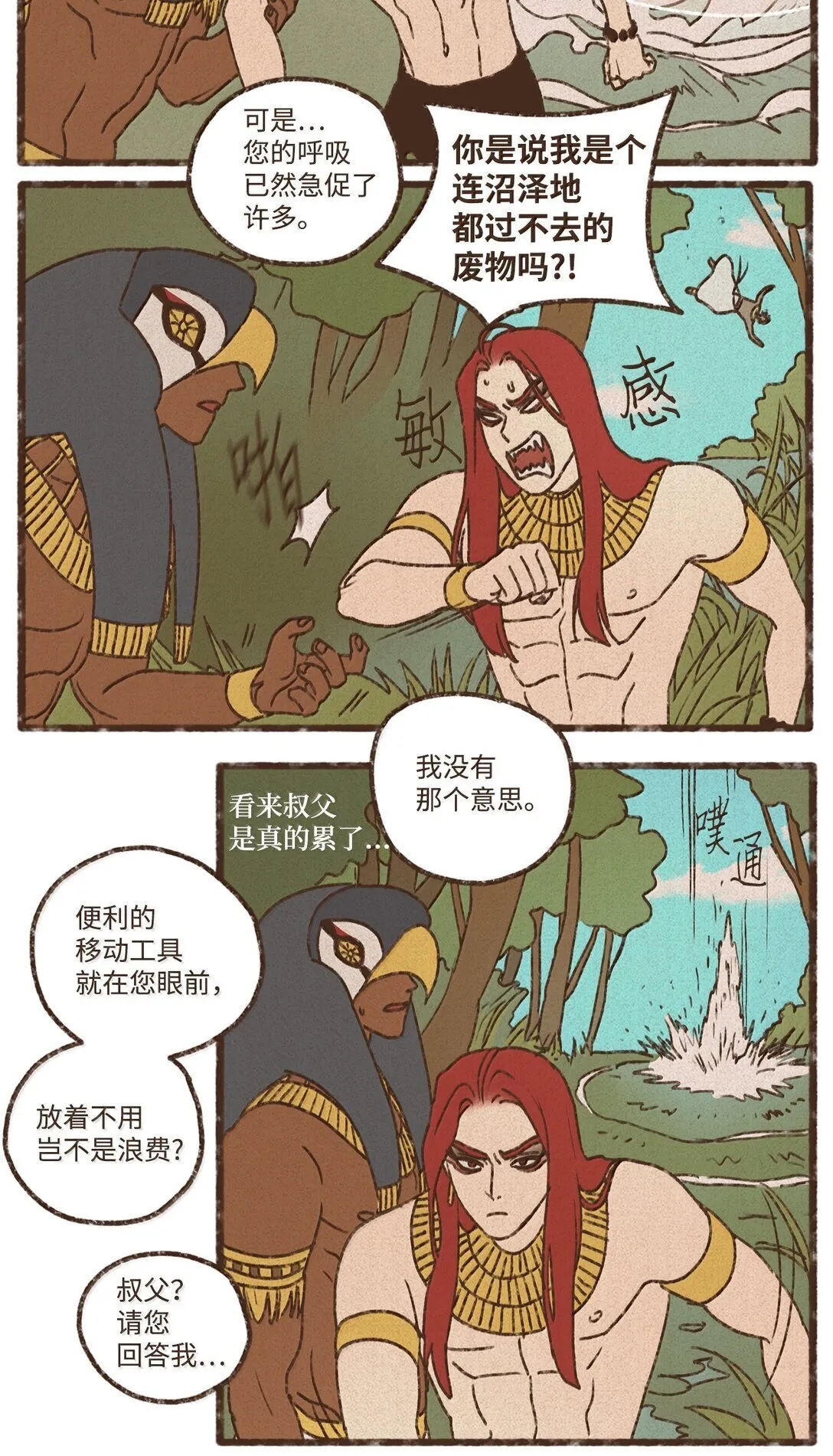 163 甘愿被叔父驯服 第23页