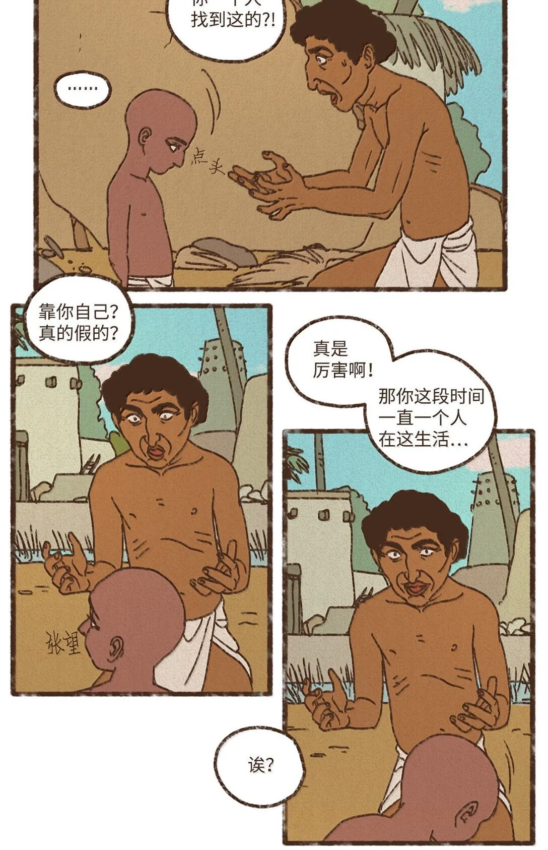 163 甘愿被叔父驯服 第32页