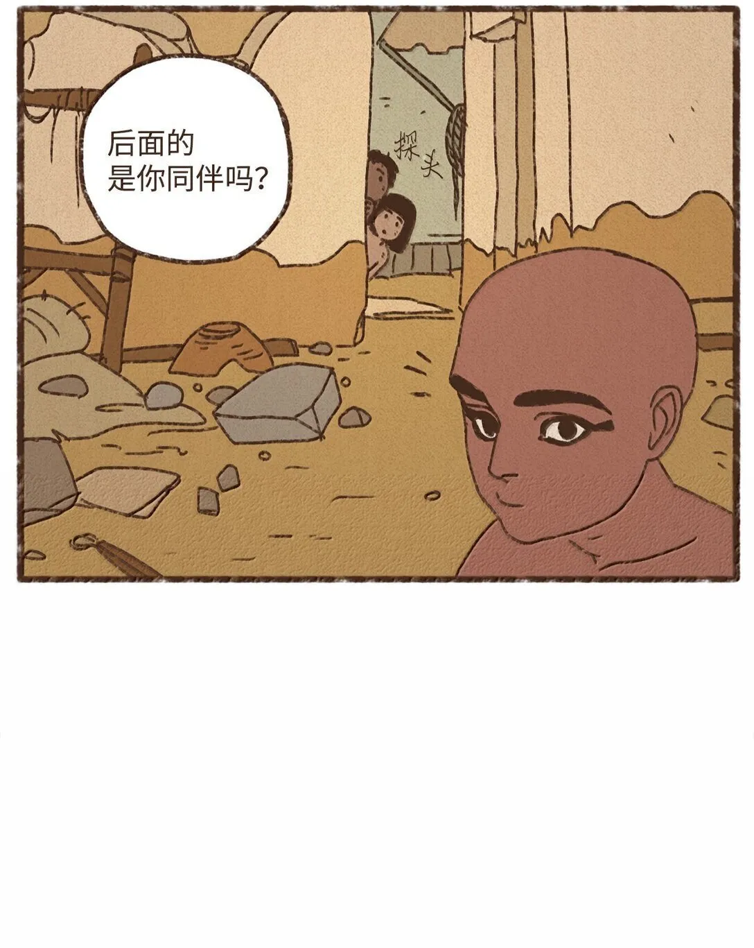 163 甘愿被叔父驯服 第33页