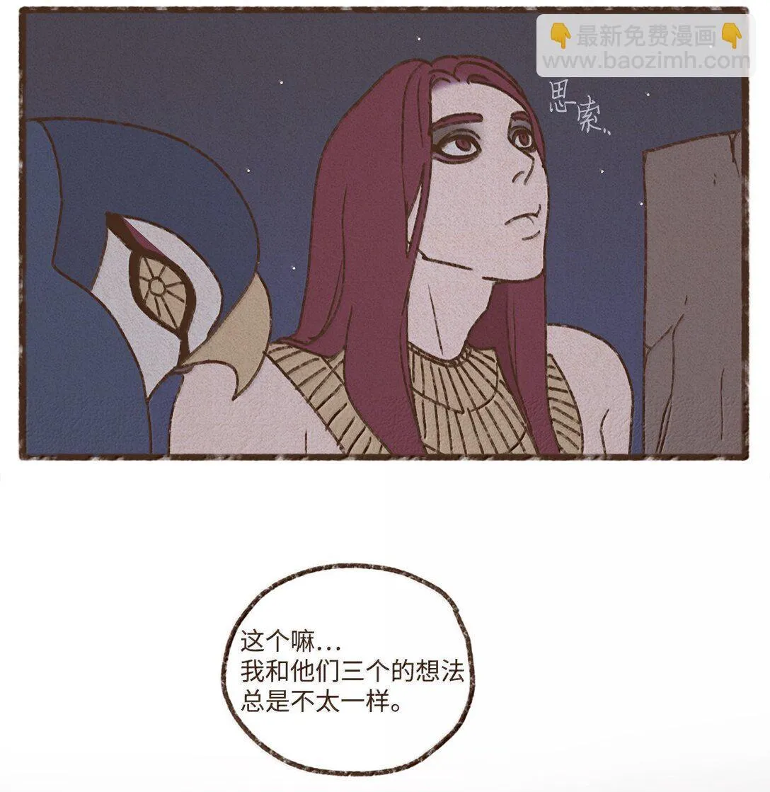 163 甘愿被叔父驯服 第11页