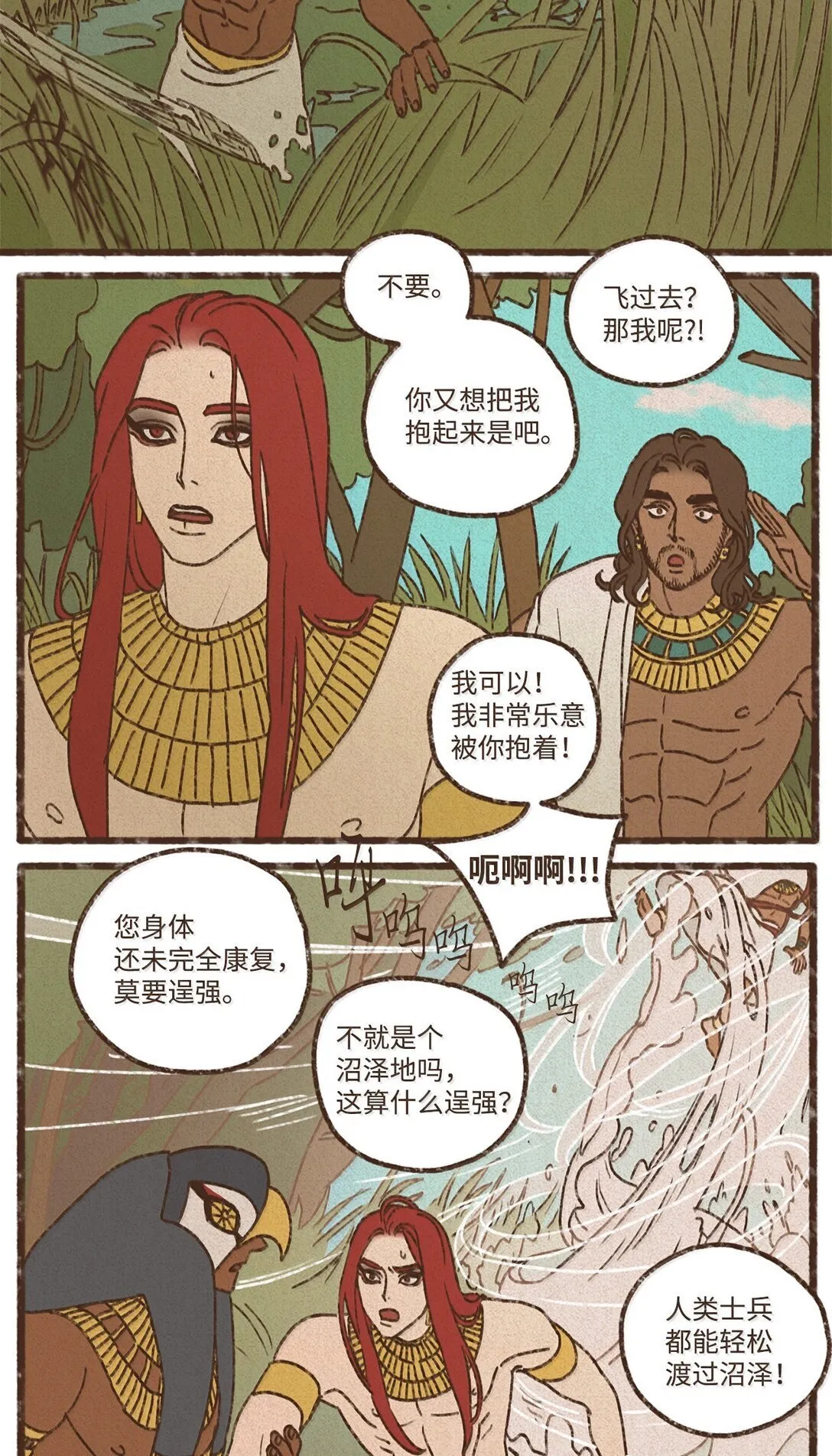 163 甘愿被叔父驯服 第22页