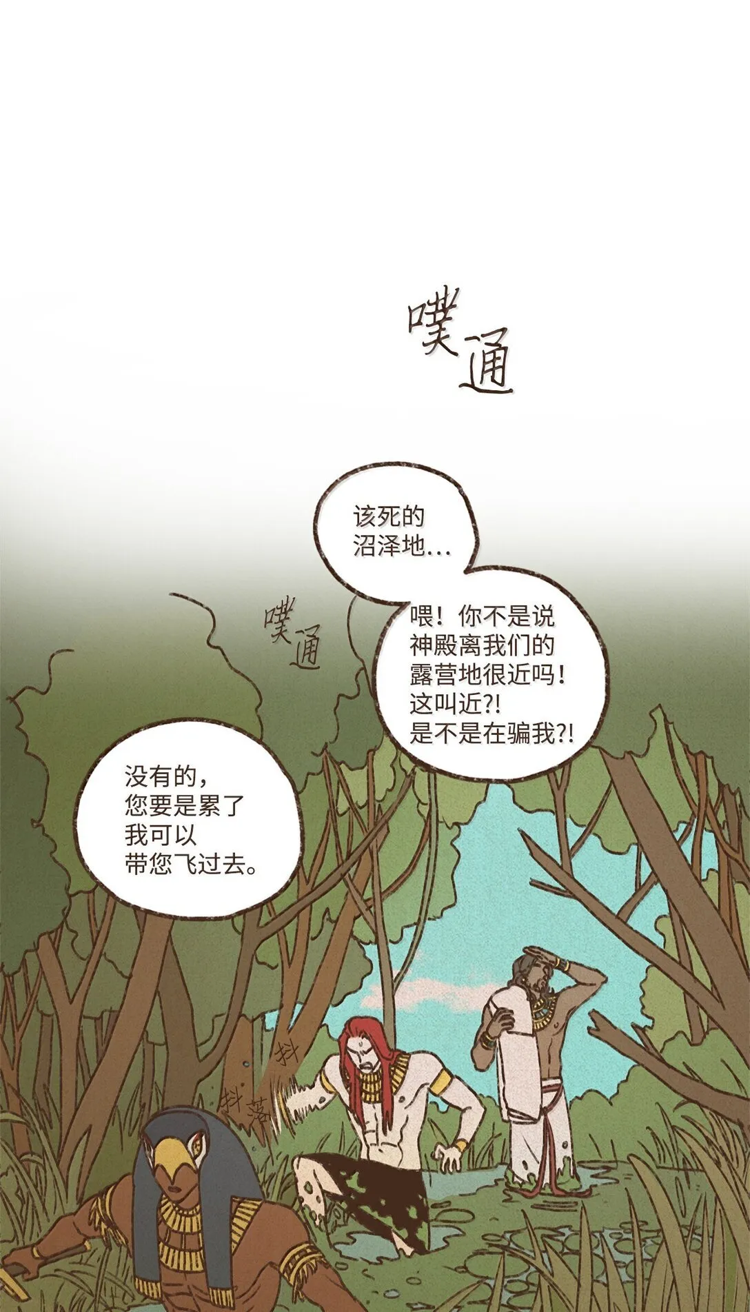 163 甘愿被叔父驯服 第21页
