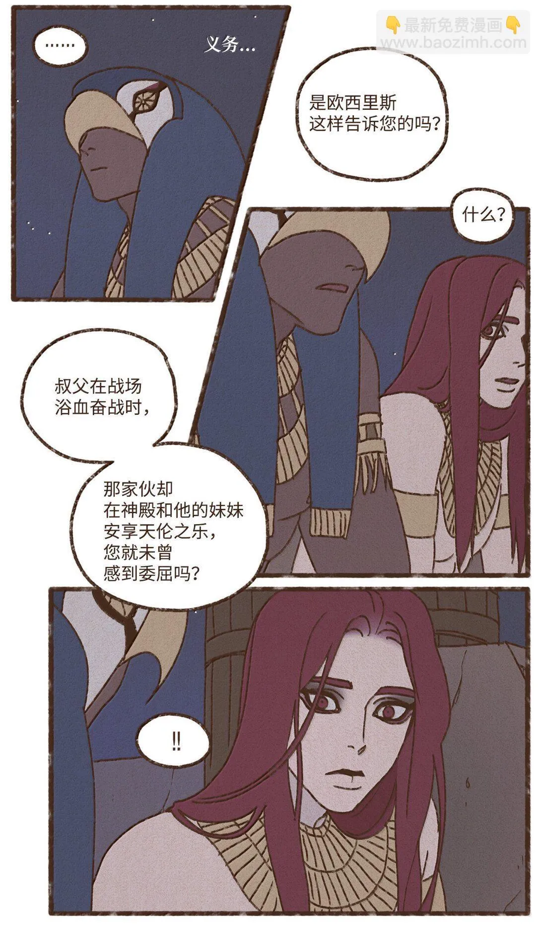 163 甘愿被叔父驯服 第3页