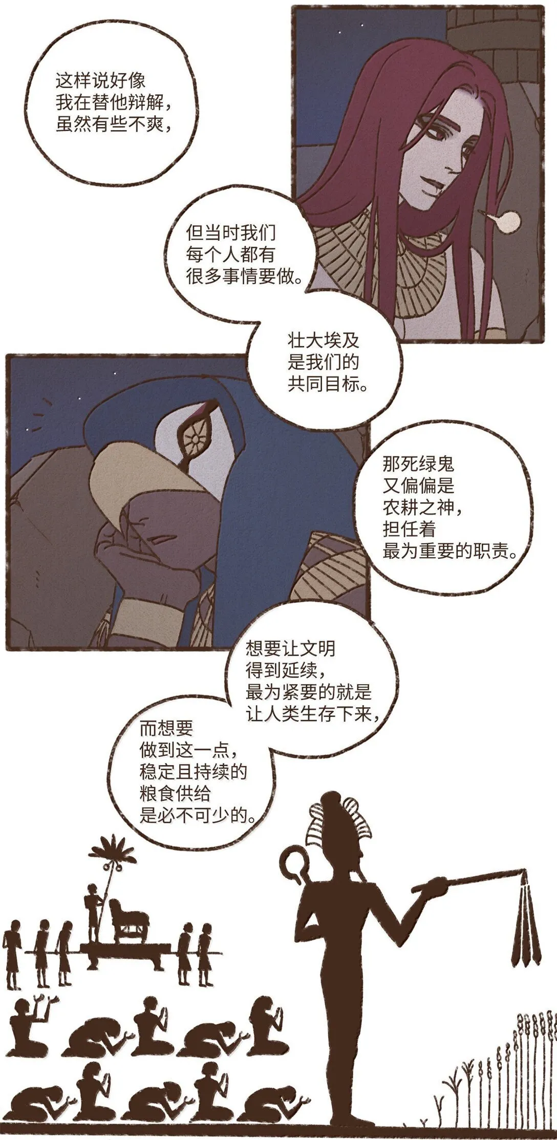 163 甘愿被叔父驯服 第9页
