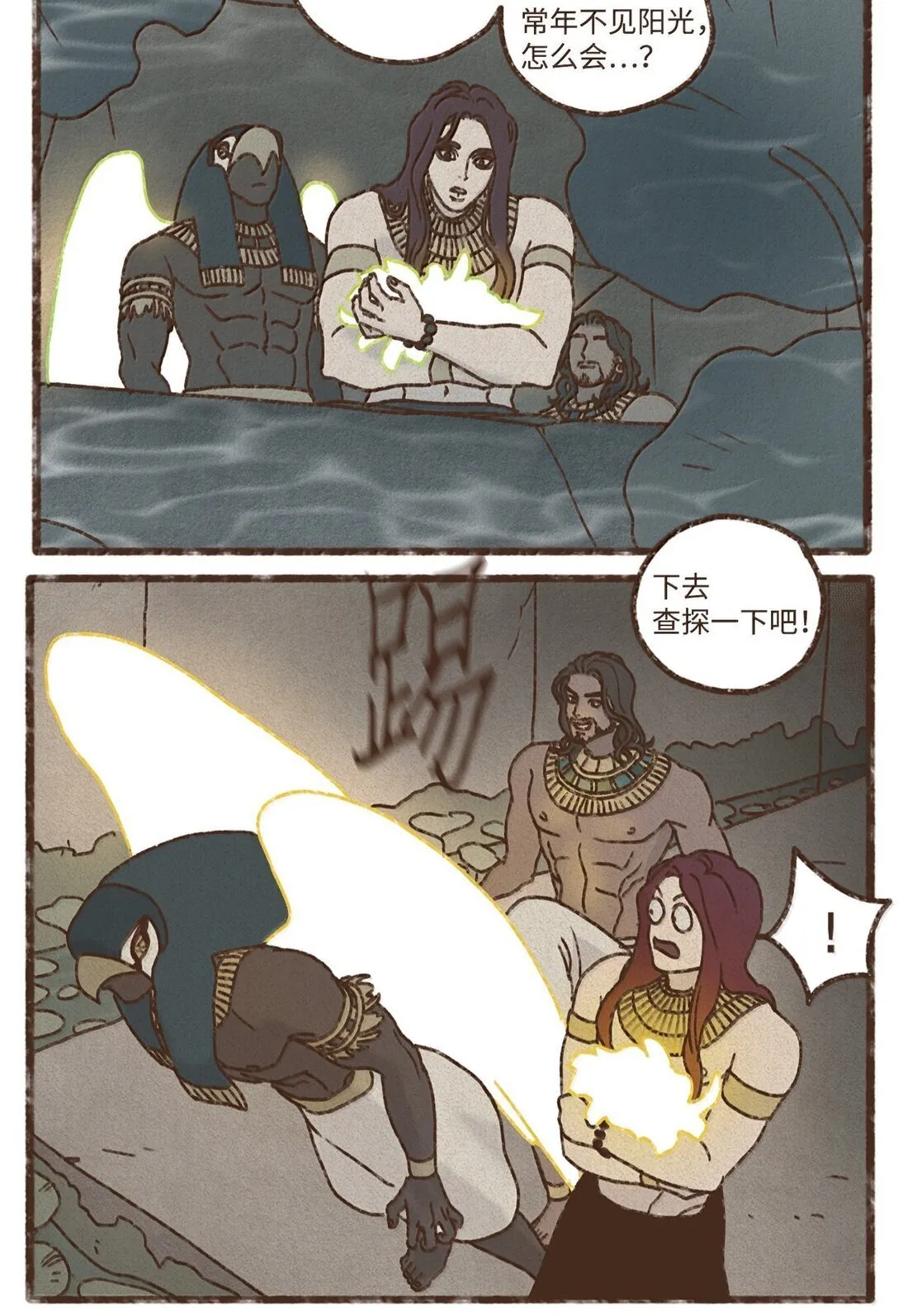 164 一个神明的自尊心 第18页
