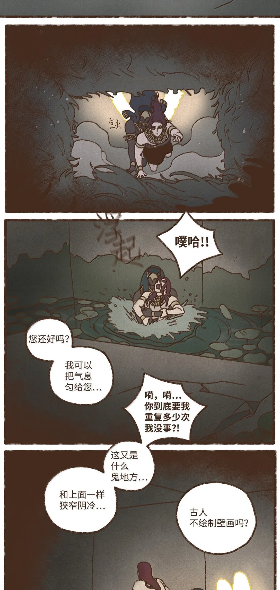 164 一个神明的自尊心 第15页