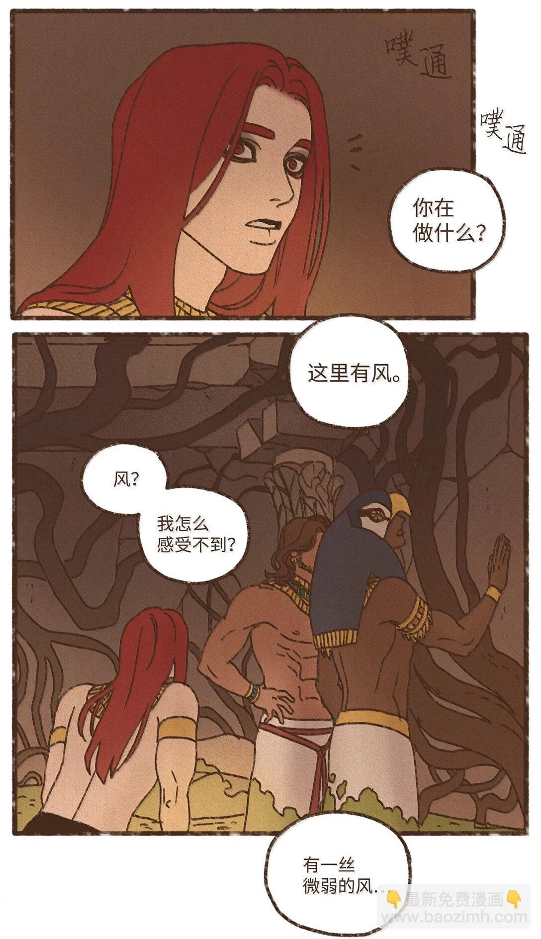 164 一个神明的自尊心 第8页