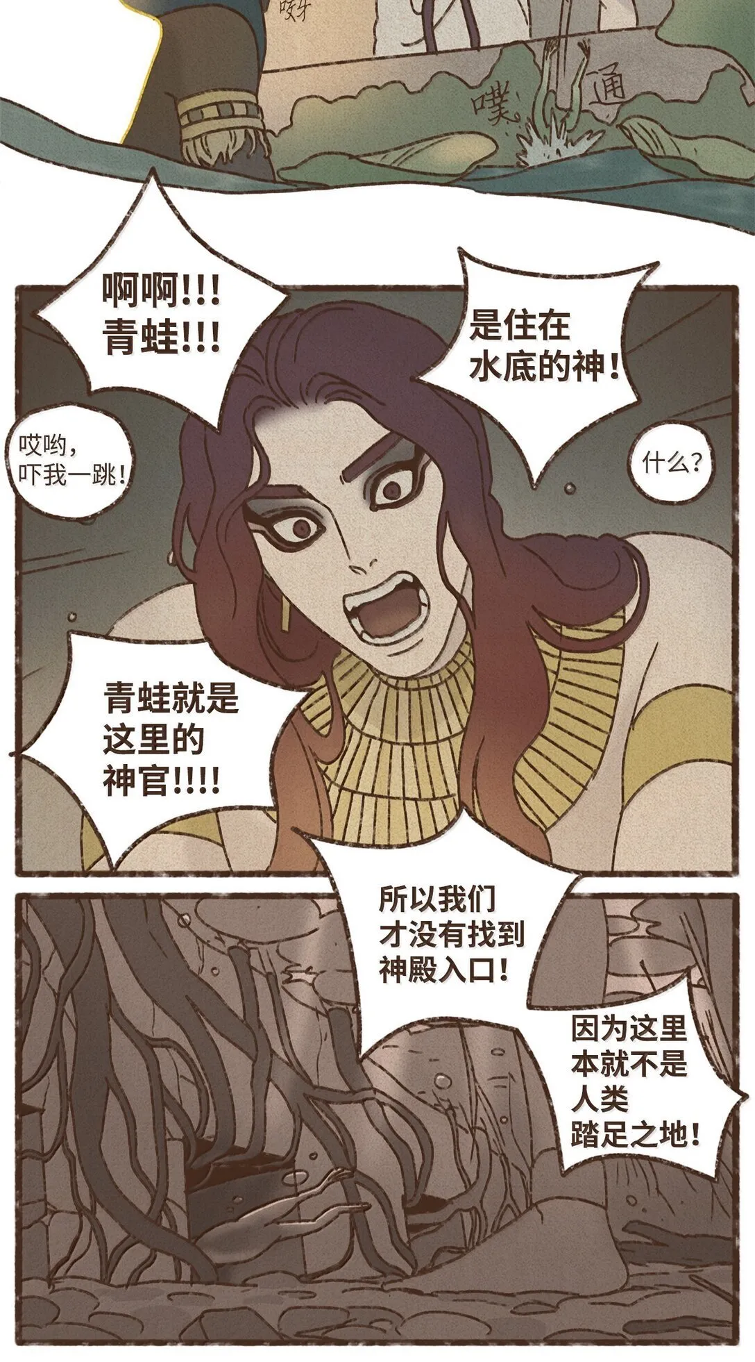 164 一个神明的自尊心 第20页