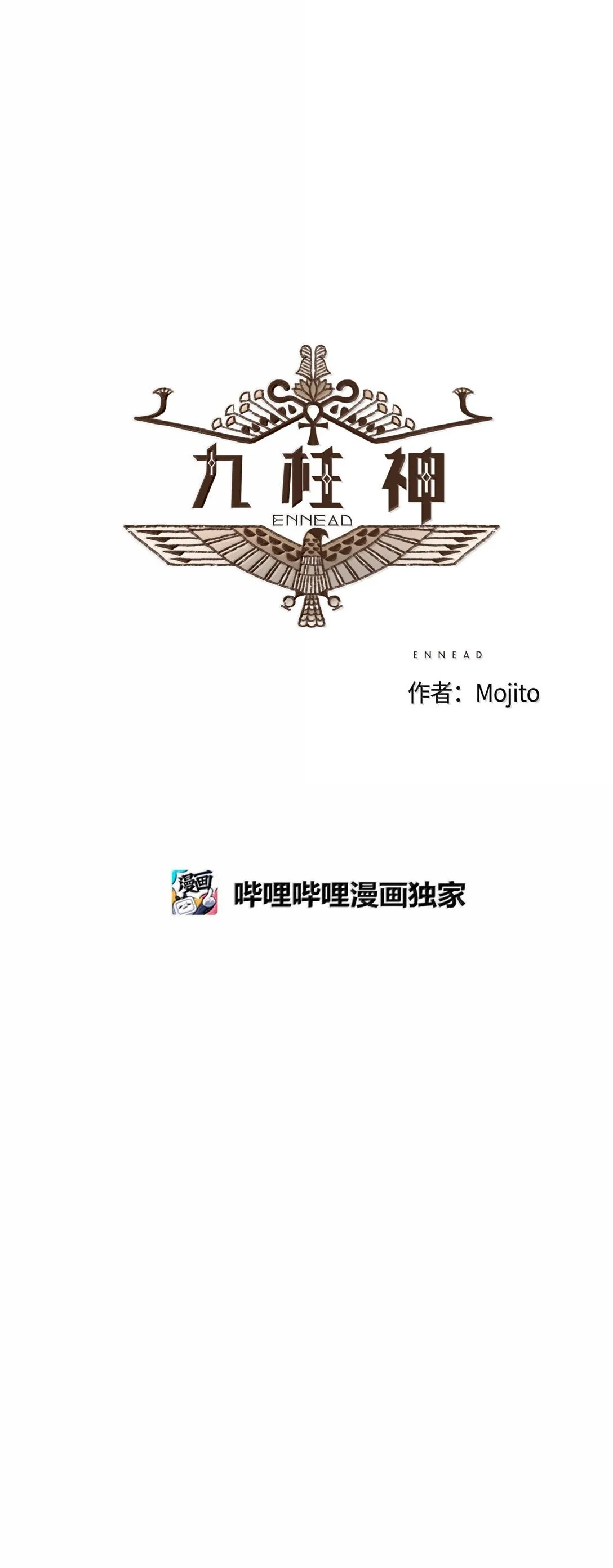 164 一个神明的自尊心 第5页
