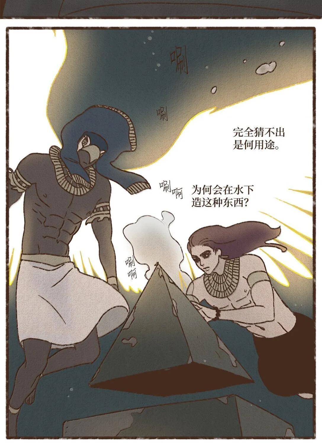 165 不再好好修理他一顿吗 第10页