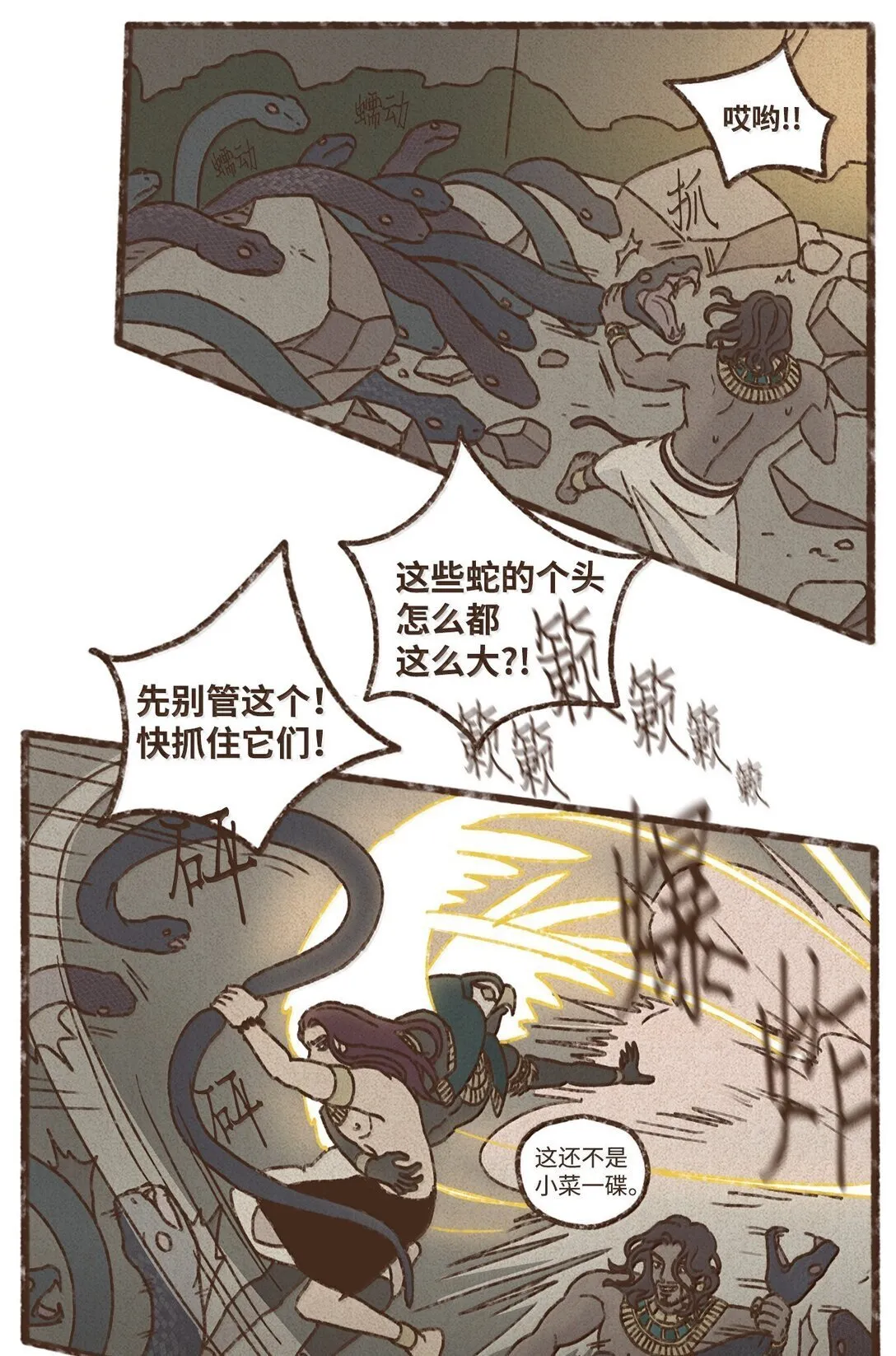 165 不再好好修理他一顿吗 第28页