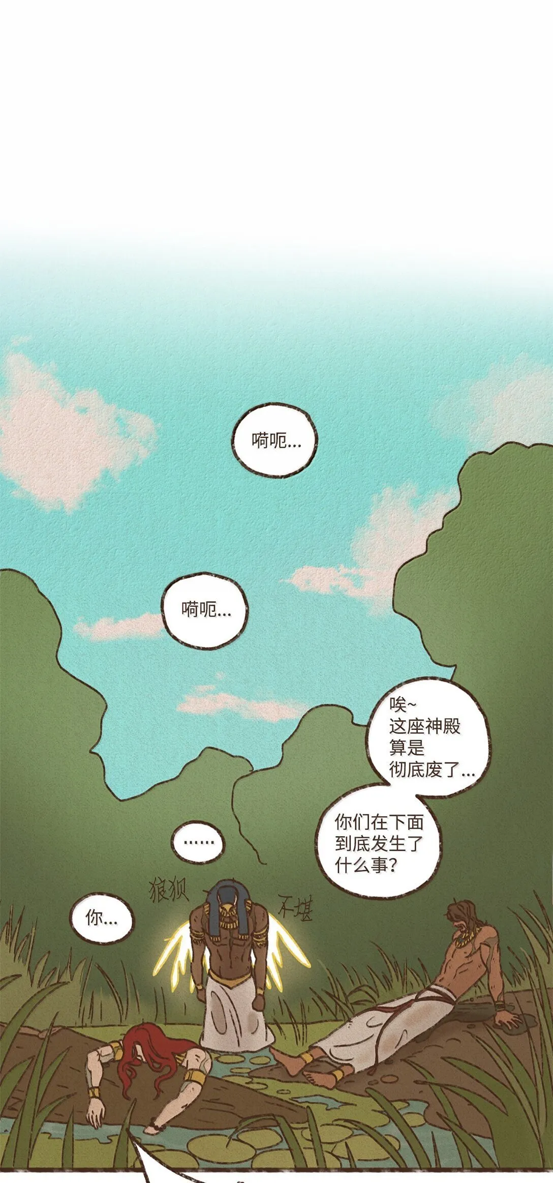 165 不再好好修理他一顿吗 第32页