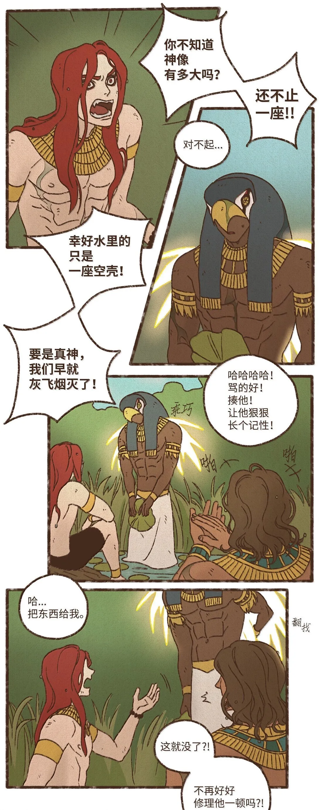 165 不再好好修理他一顿吗 第34页