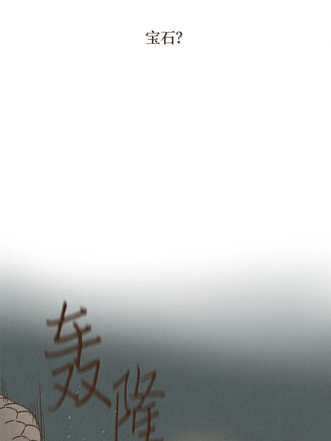 165 不再好好修理他一顿吗 第20页