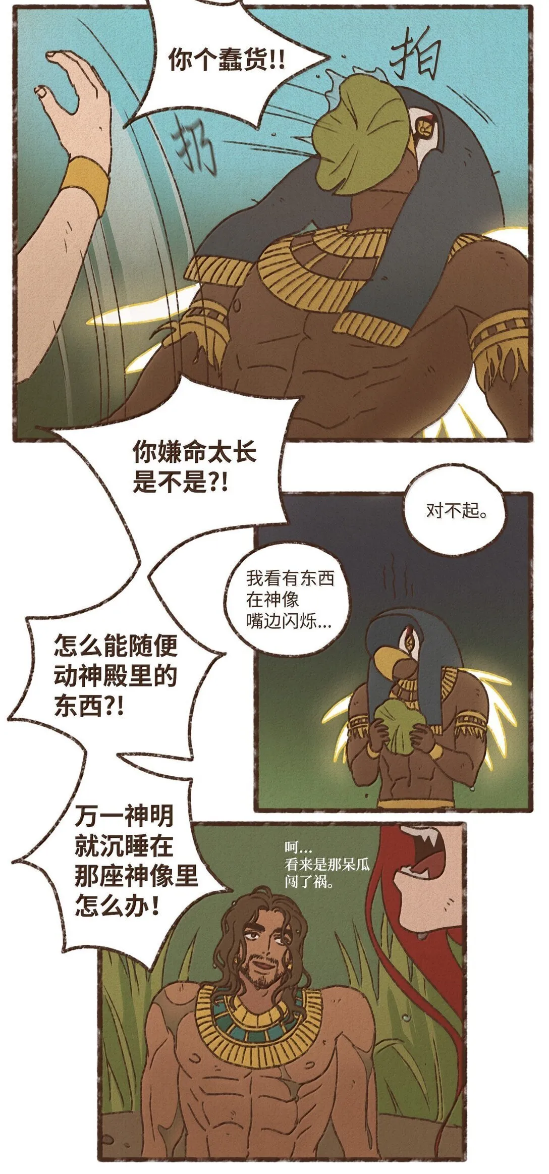 165 不再好好修理他一顿吗 第33页