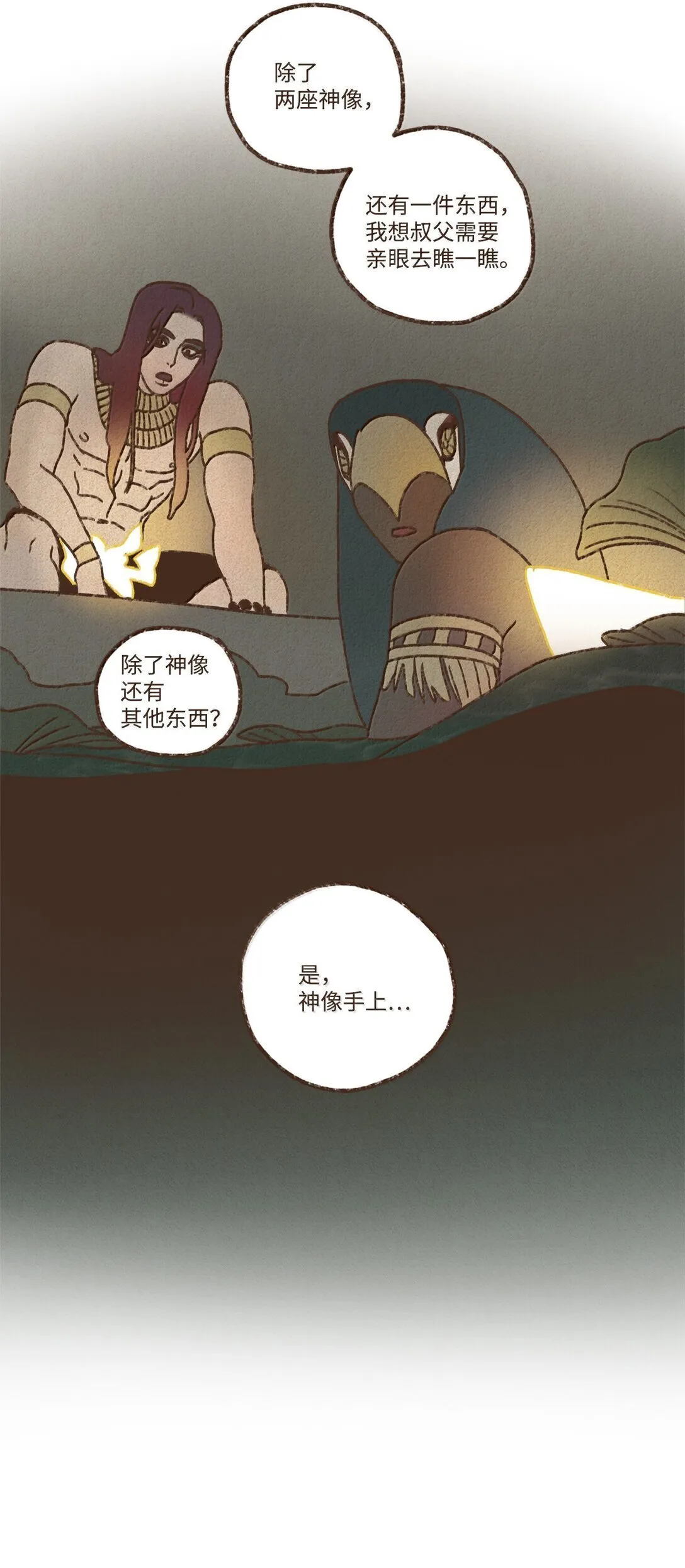 165 不再好好修理他一顿吗 第4页