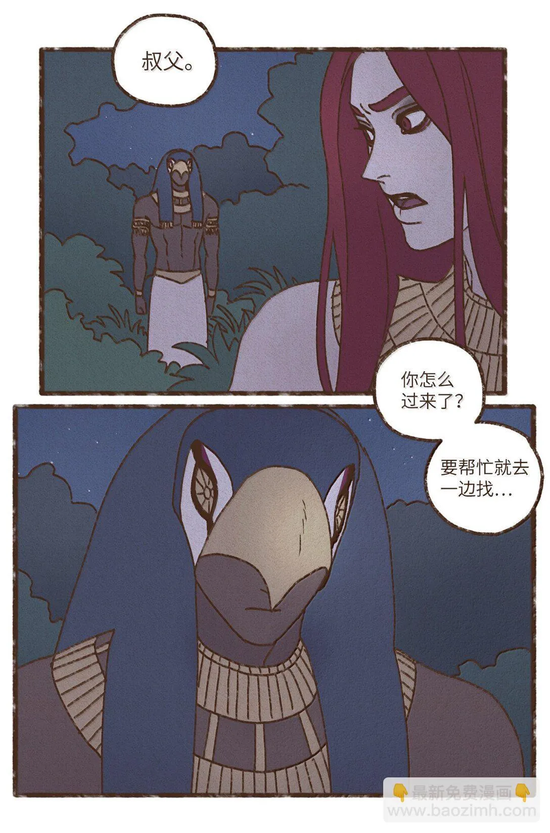 166 每当被你保护都觉得自己很悲凉 第28页