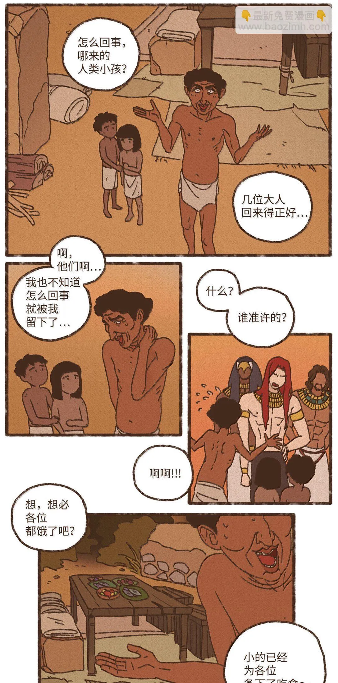 166 每当被你保护都觉得自己很悲凉 第14页