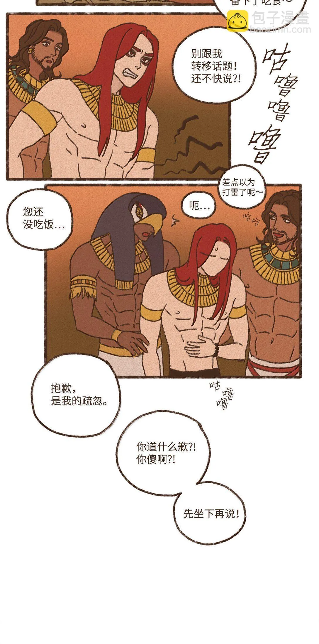 166 每当被你保护都觉得自己很悲凉 第15页