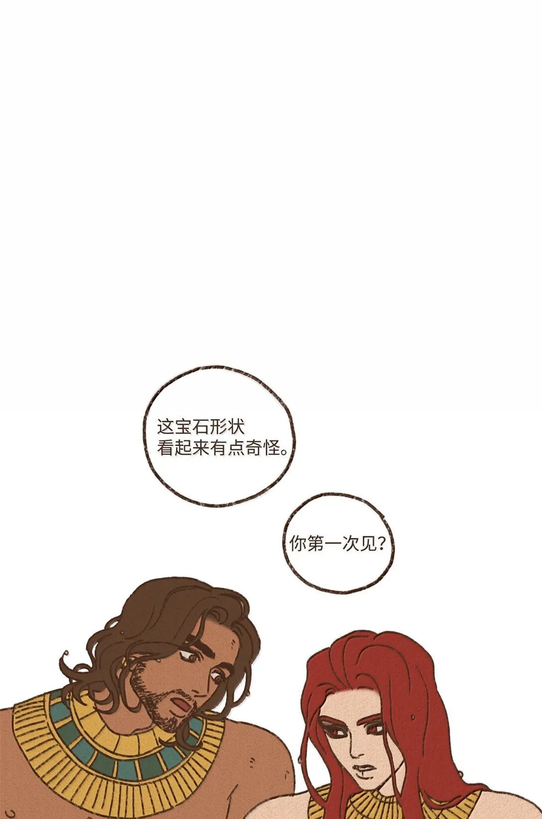 166 每当被你保护都觉得自己很悲凉 第1页