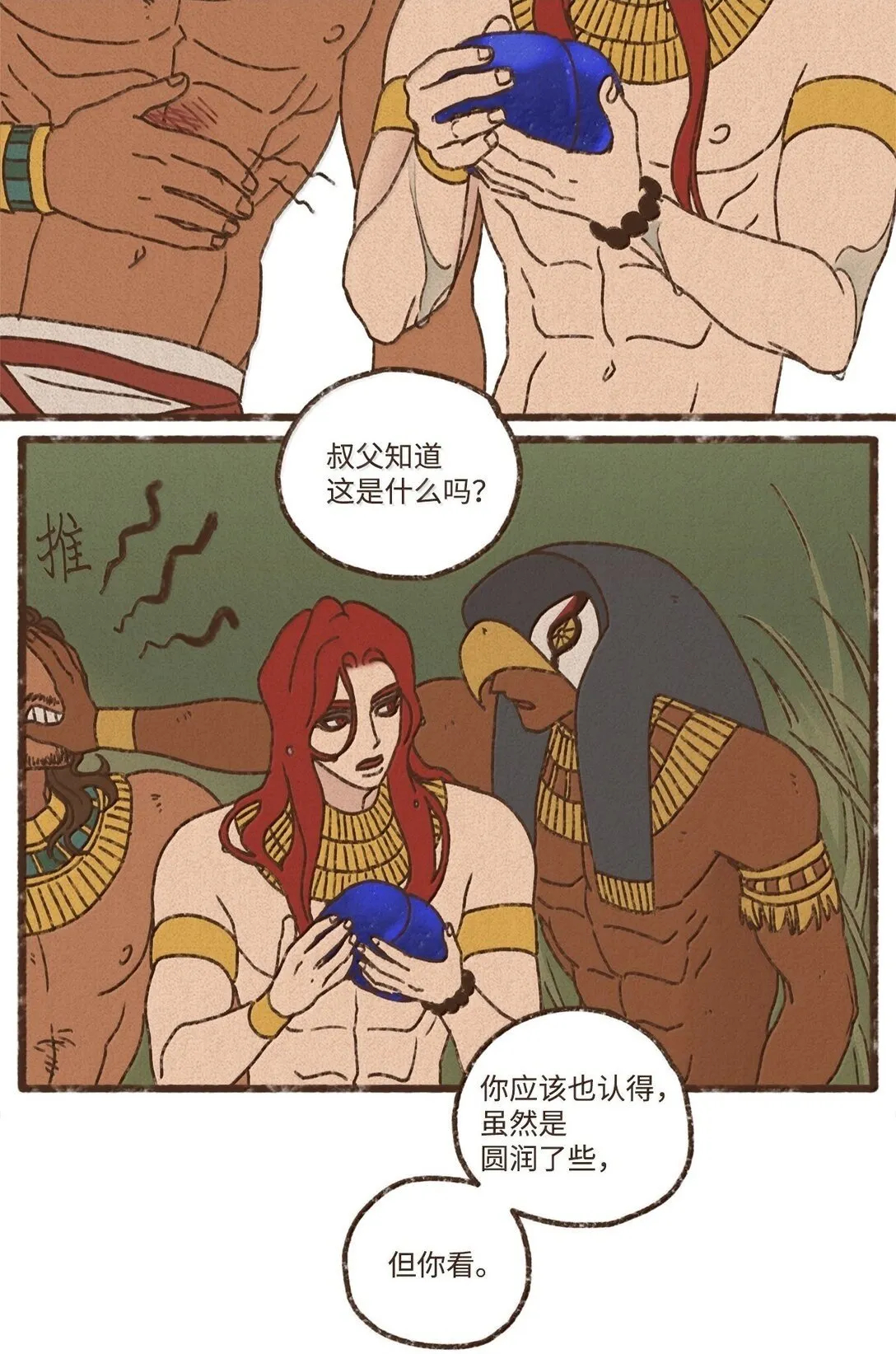166 每当被你保护都觉得自己很悲凉 第2页