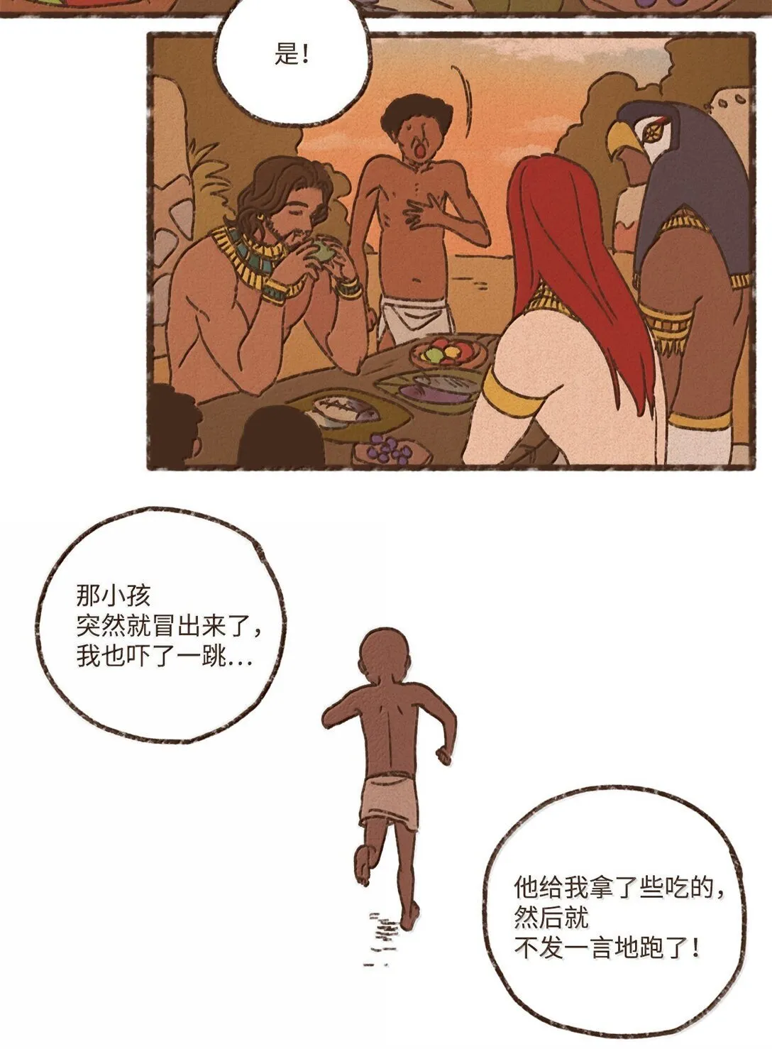 166 每当被你保护都觉得自己很悲凉 第17页