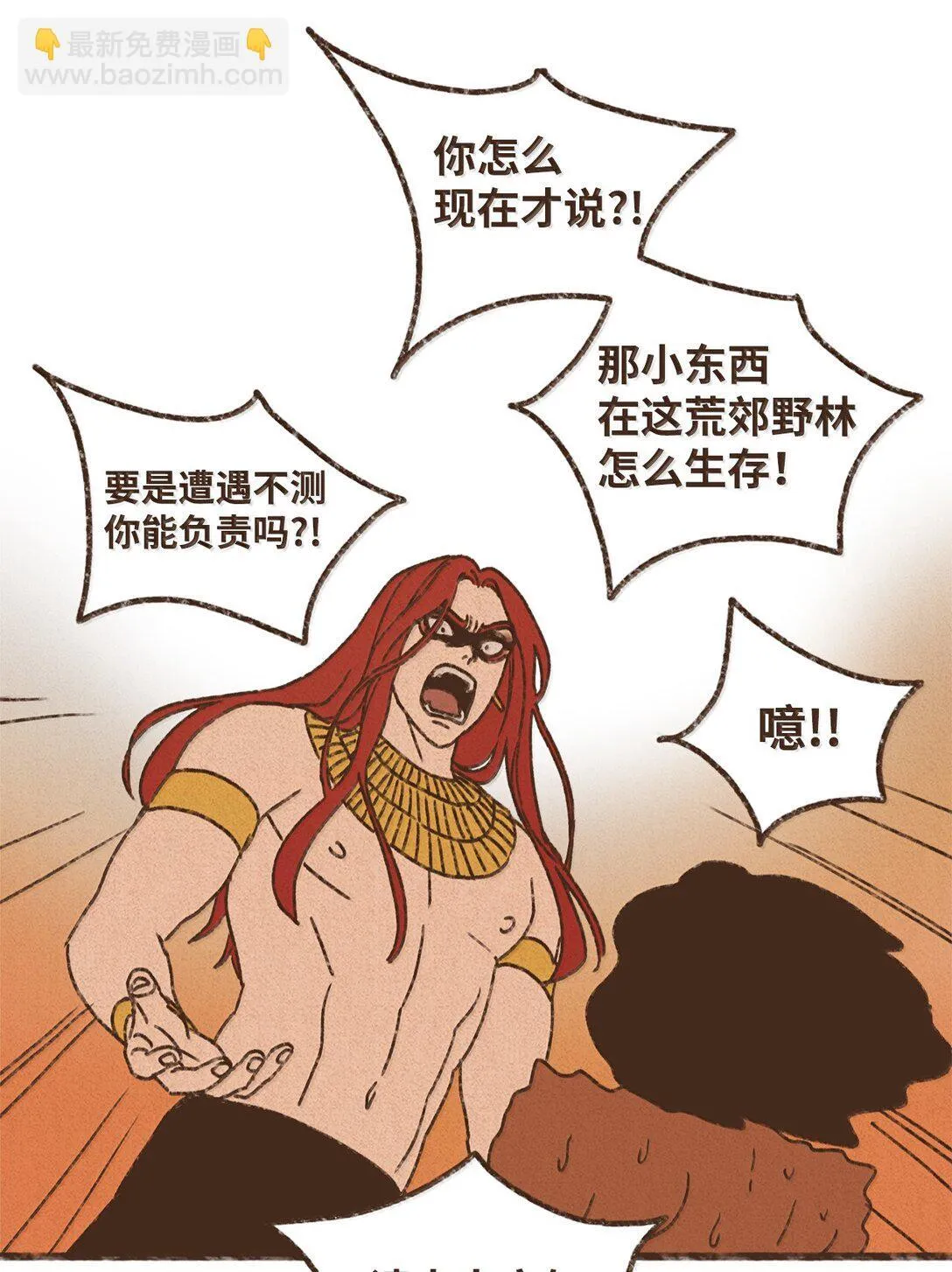 166 每当被你保护都觉得自己很悲凉 第22页