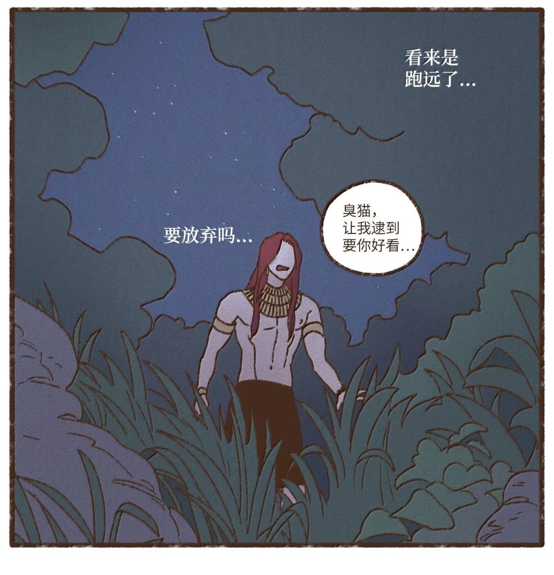 166 每当被你保护都觉得自己很悲凉 第27页