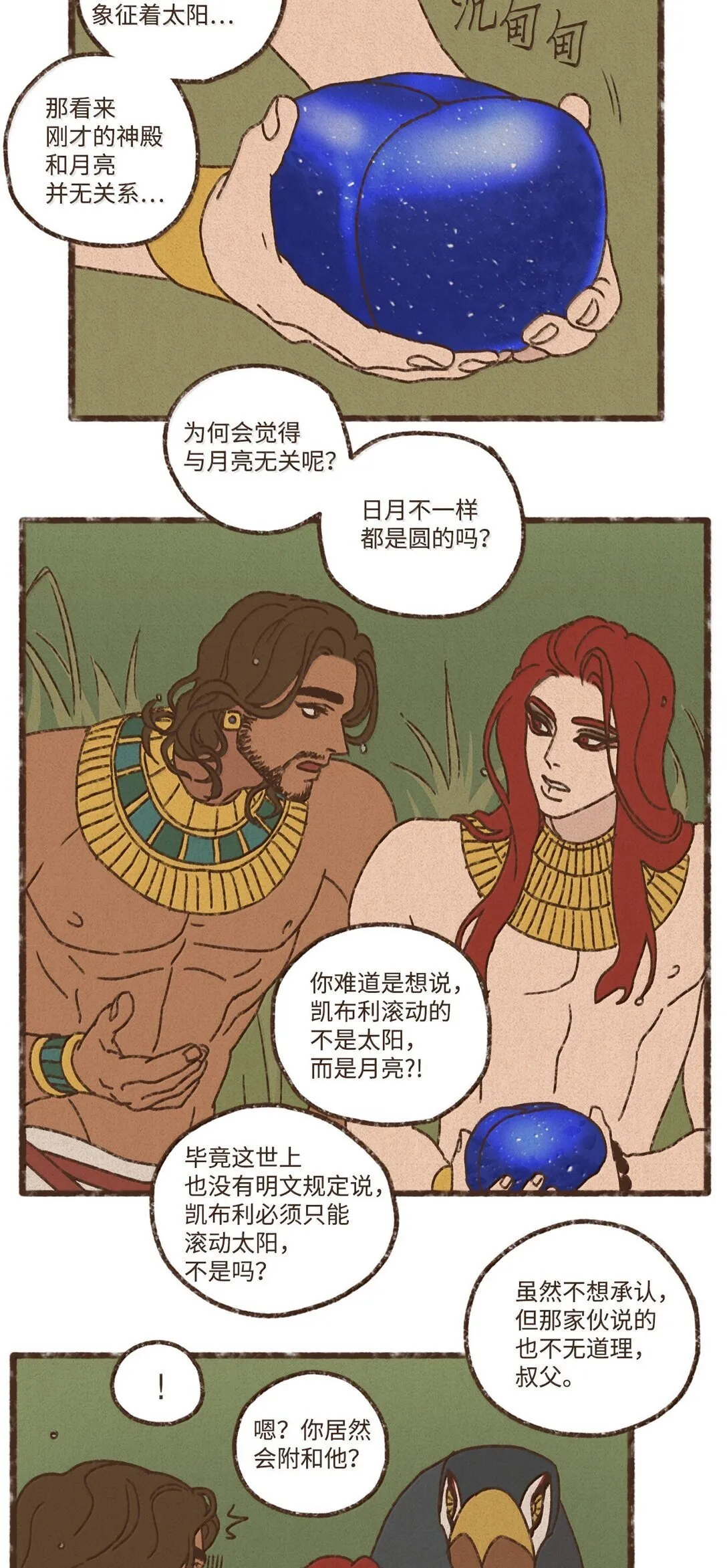 166 每当被你保护都觉得自己很悲凉 第11页