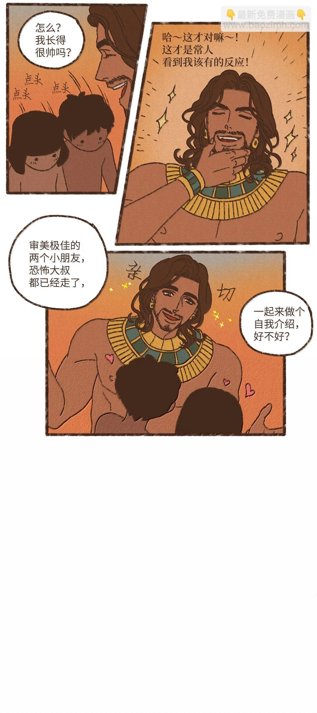 166 每当被你保护都觉得自己很悲凉 第25页