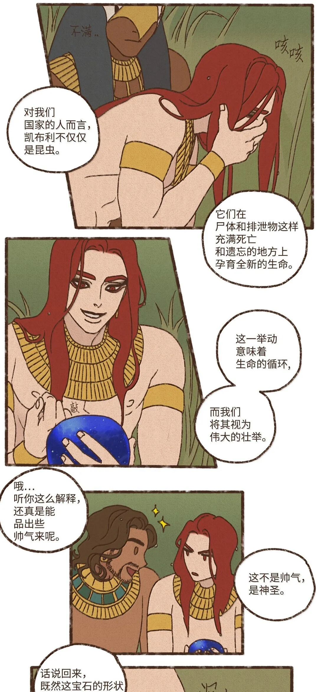 166 每当被你保护都觉得自己很悲凉 第10页