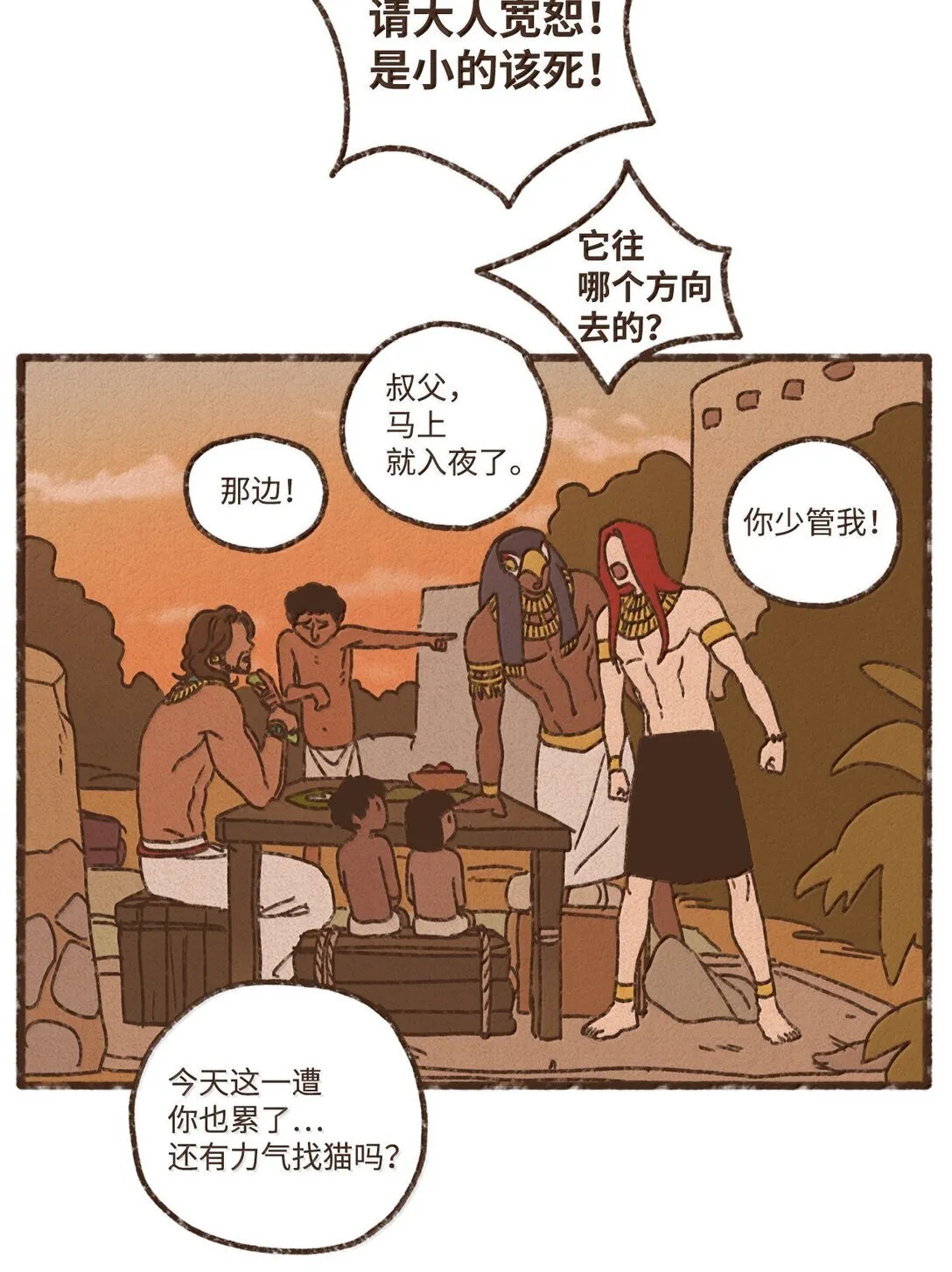 166 每当被你保护都觉得自己很悲凉 第23页