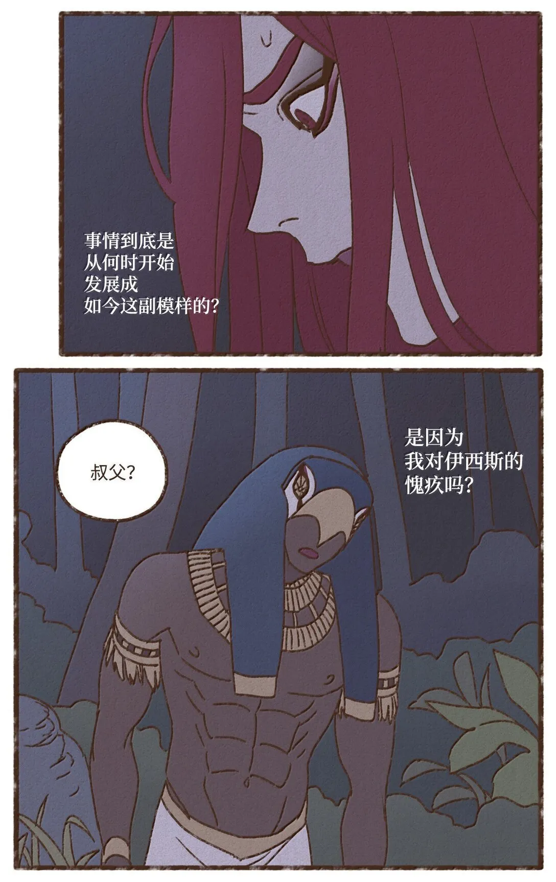 167 气氛都烘托到这个份上了 第13页