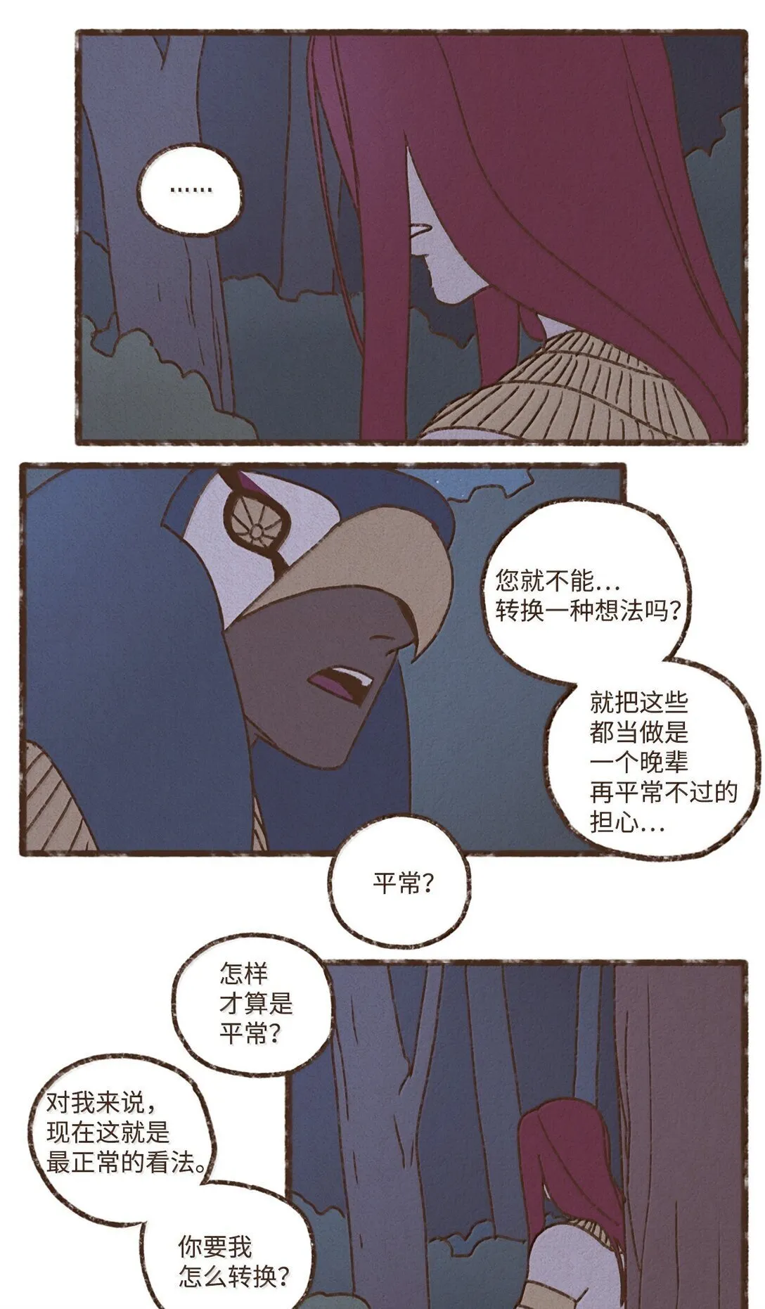 167 气氛都烘托到这个份上了 第9页