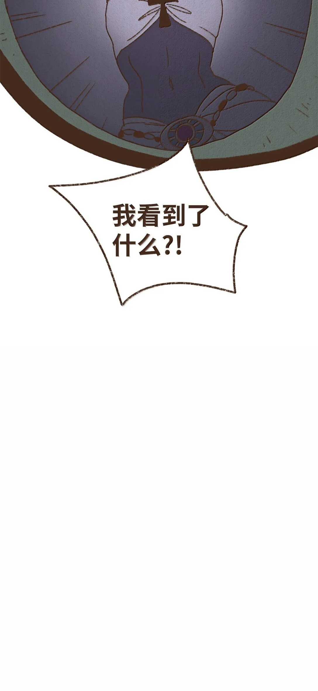 167 气氛都烘托到这个份上了 第40页