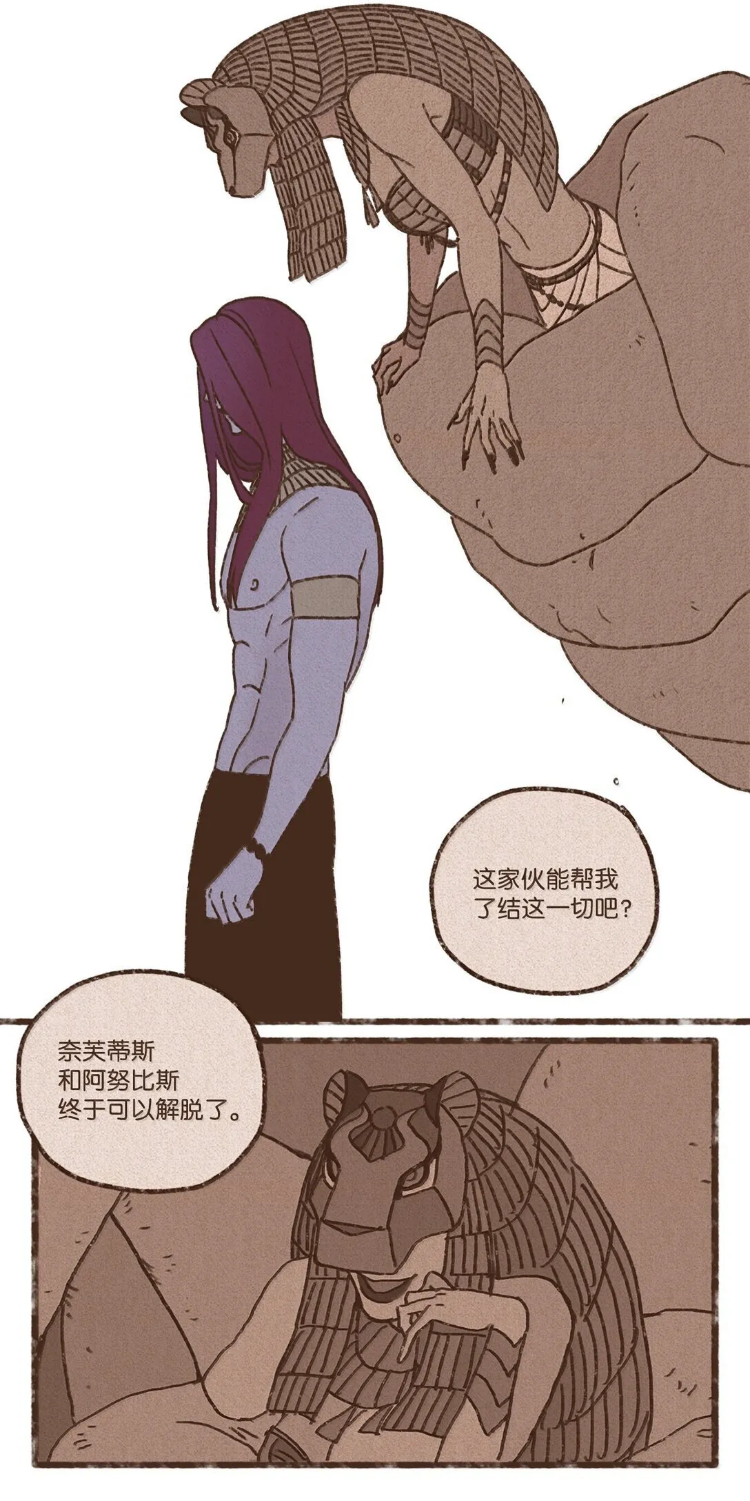 167 气氛都烘托到这个份上了 第15页
